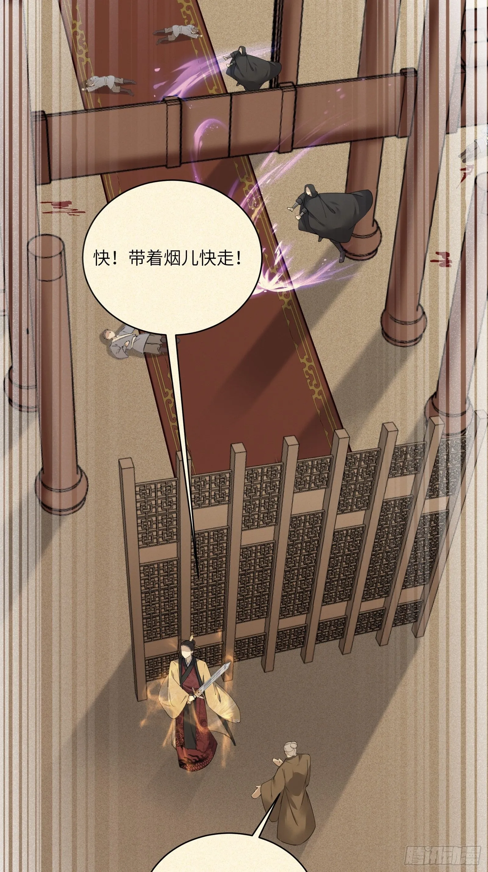 第73话 皇帝驾崩 第15页