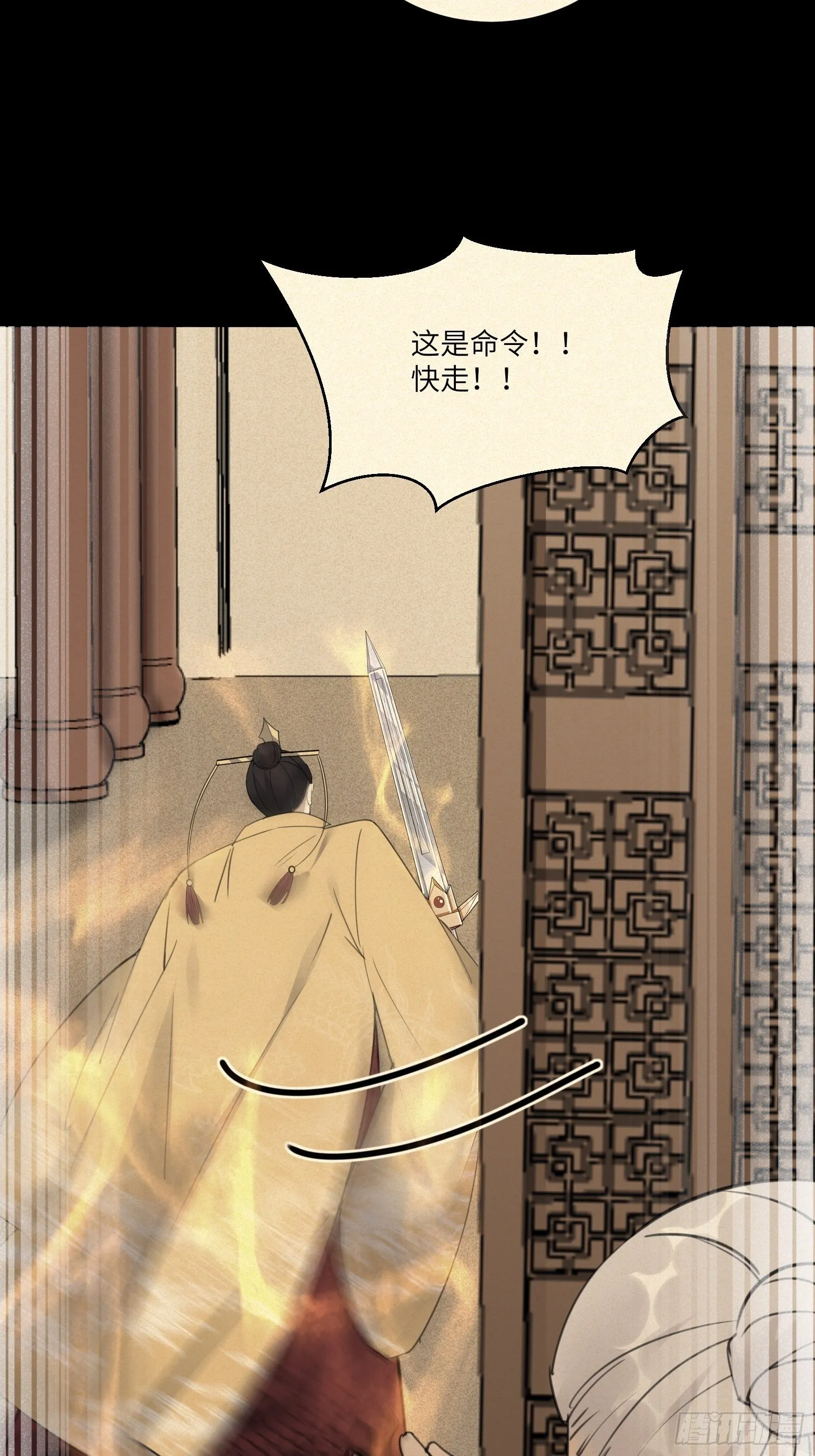 第73话 皇帝驾崩 第17页