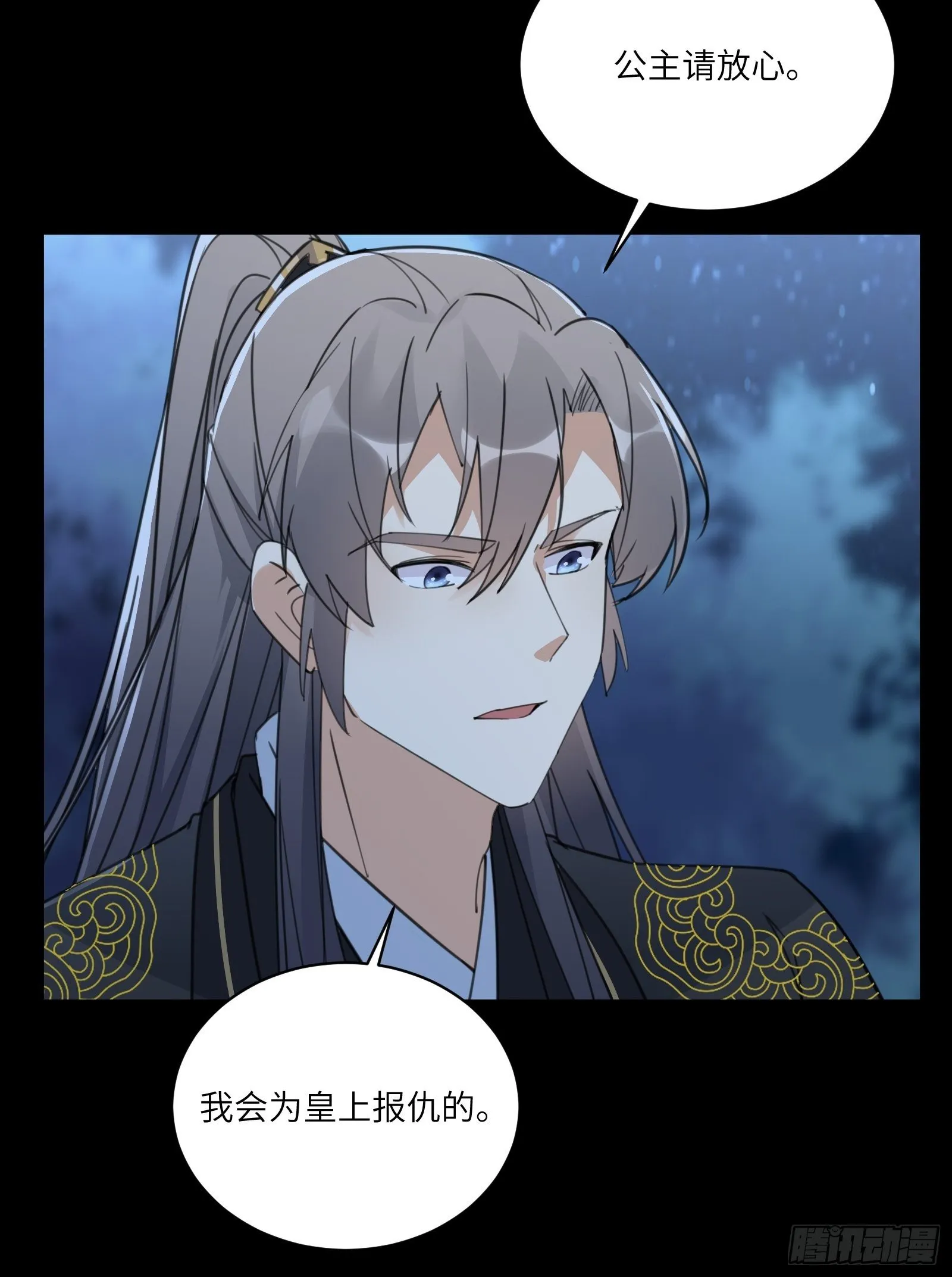 第73话 皇帝驾崩 第22页