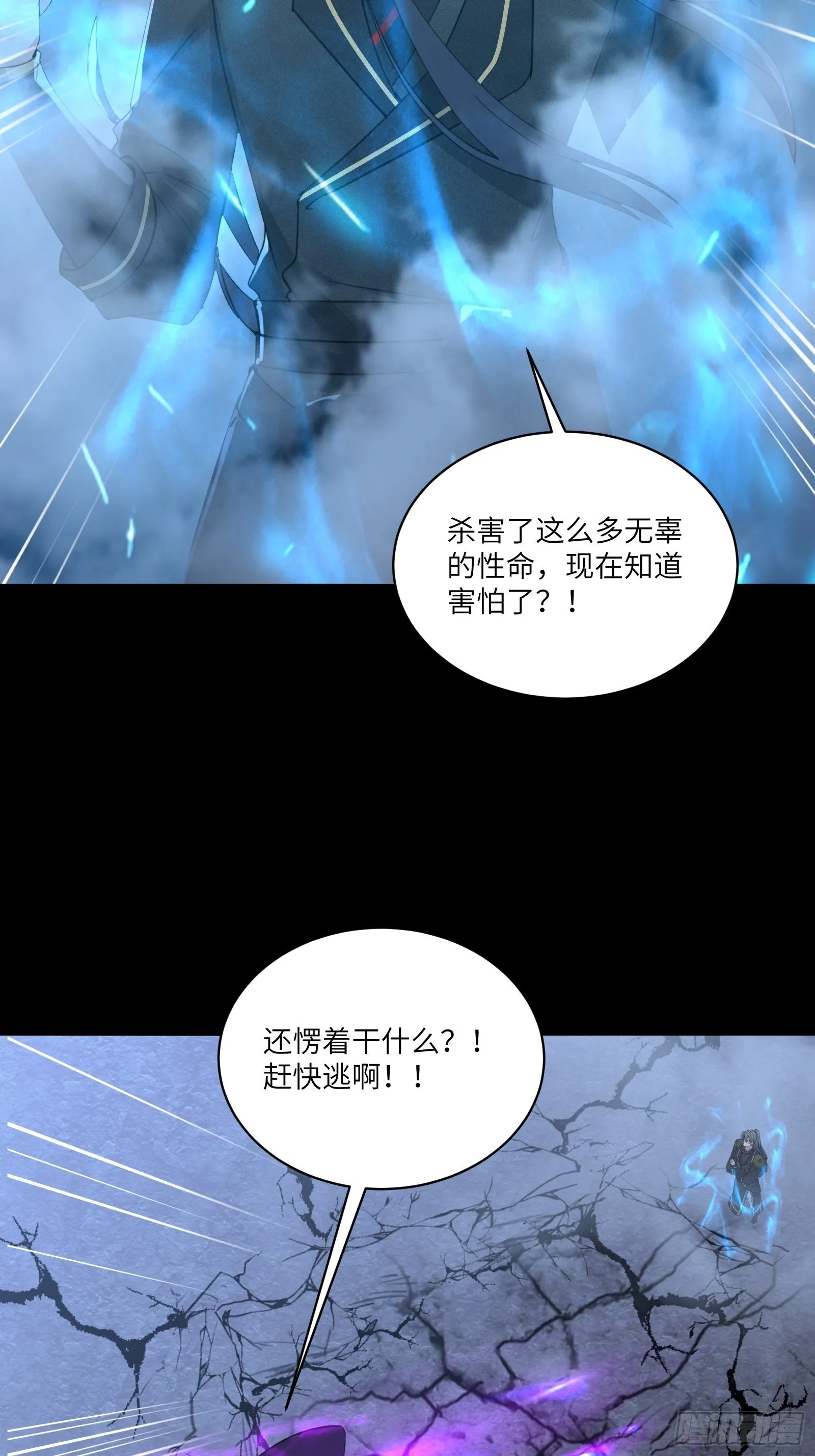 第73话 皇帝驾崩 第34页