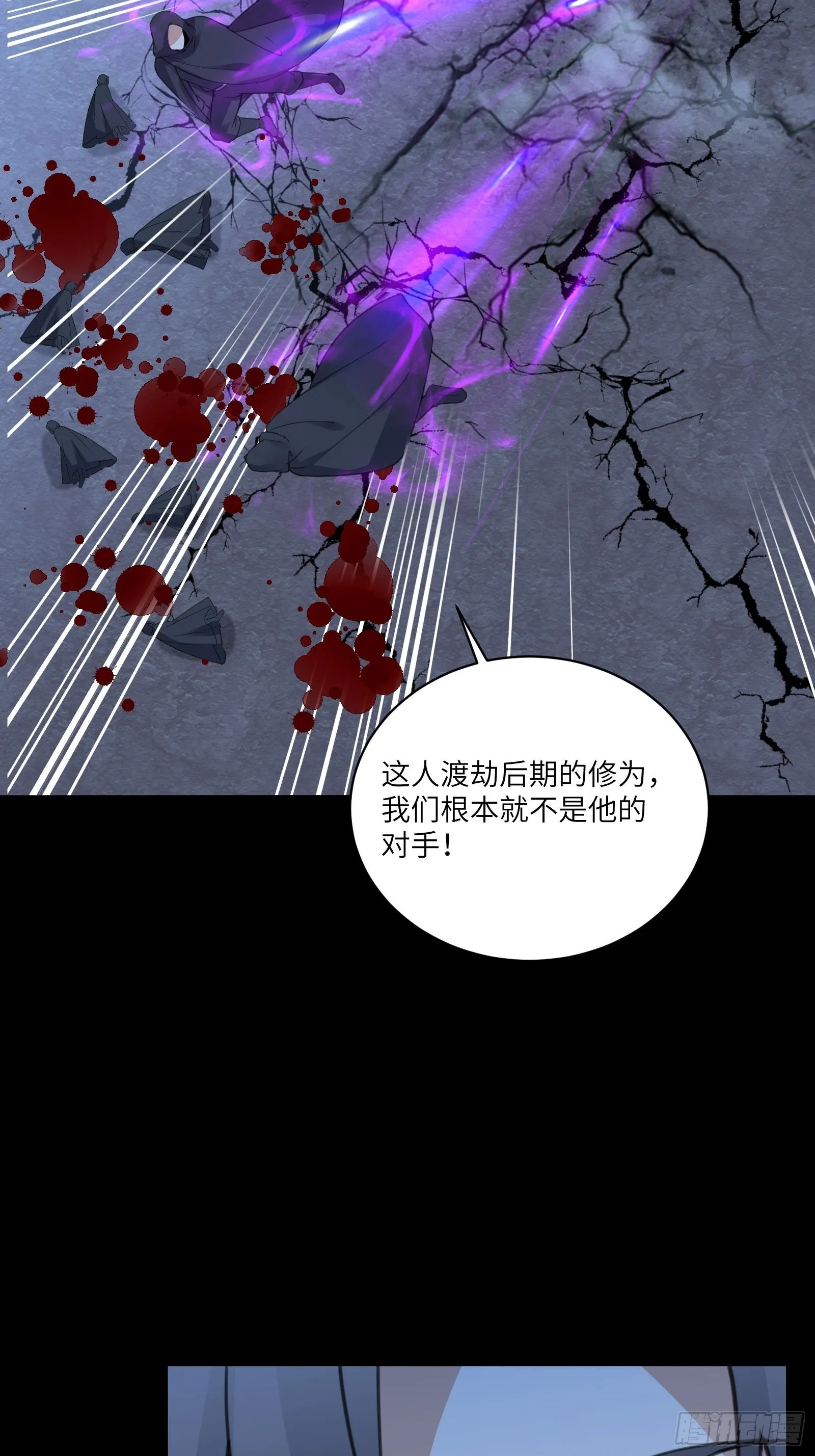 第73话 皇帝驾崩 第35页