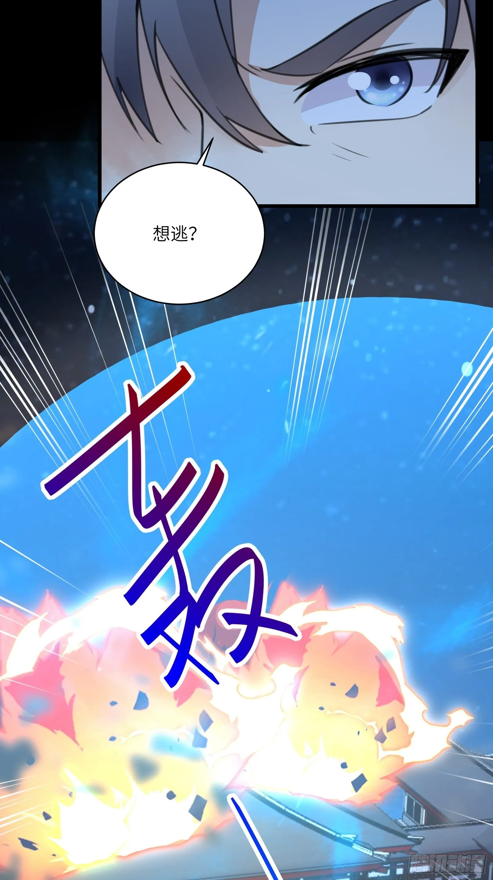 第73话 皇帝驾崩 第36页