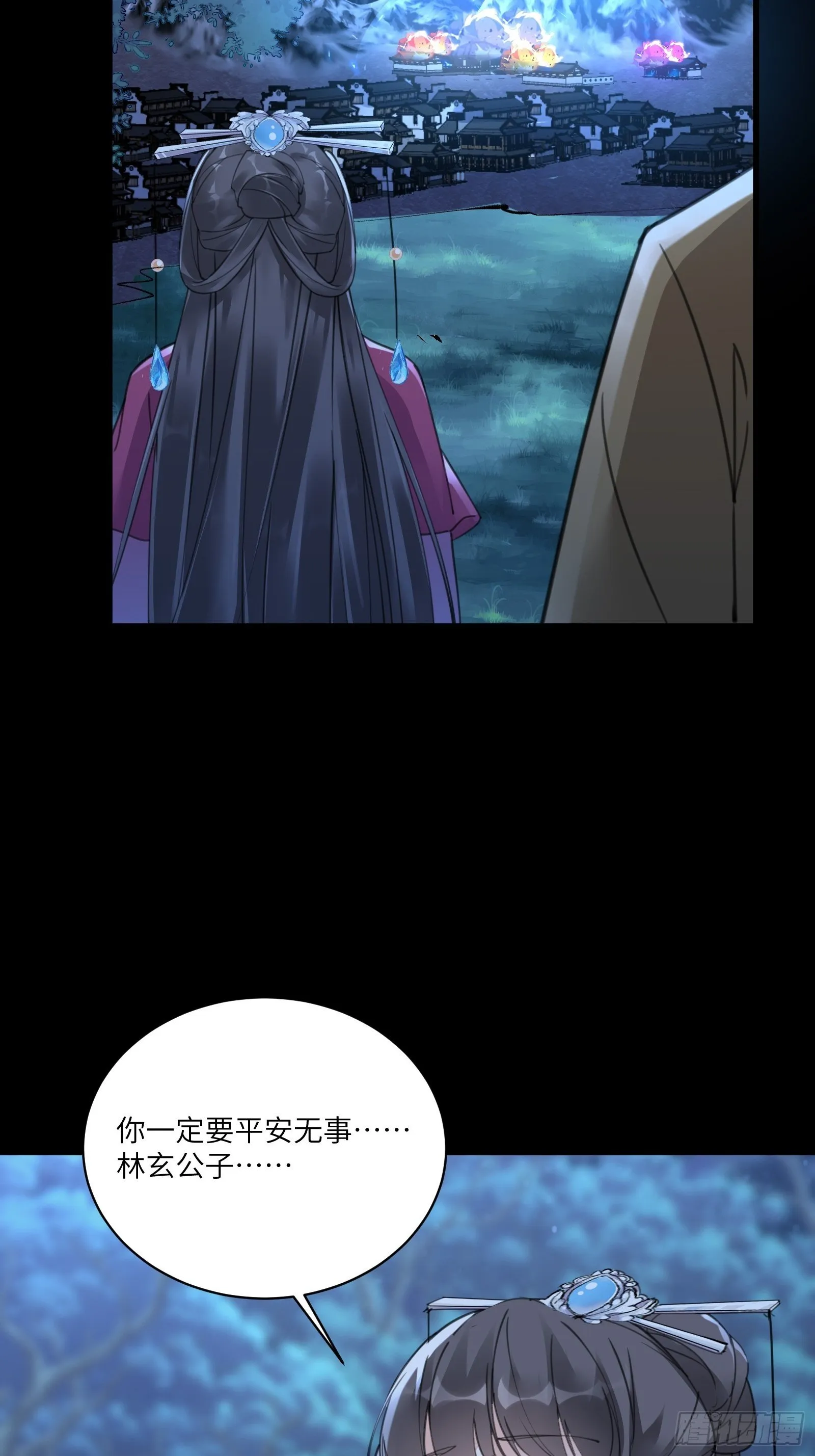 第73话 皇帝驾崩 第38页