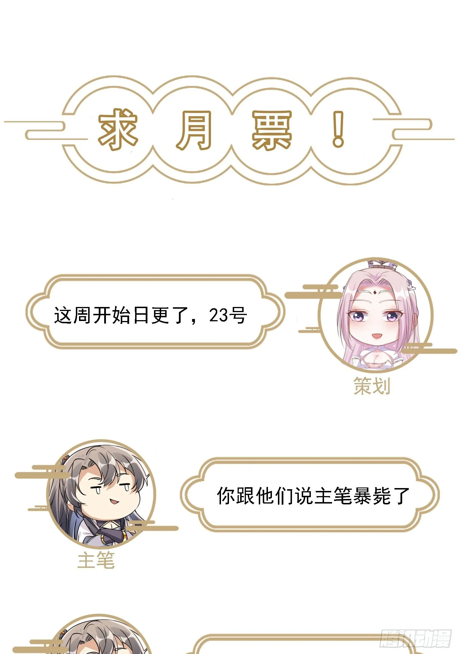 第73话 皇帝驾崩 第40页