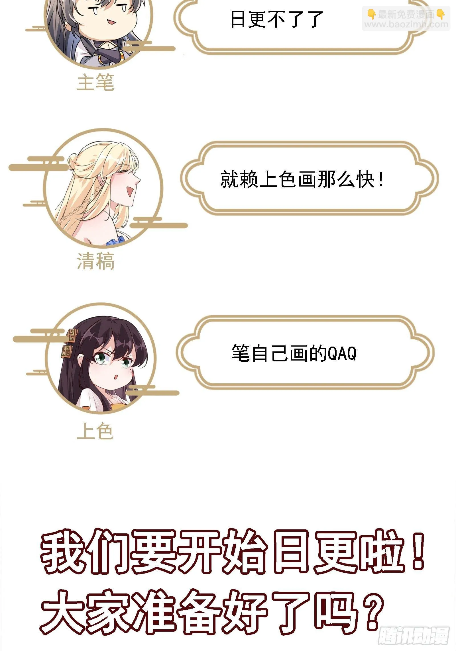 第73话 皇帝驾崩 第41页