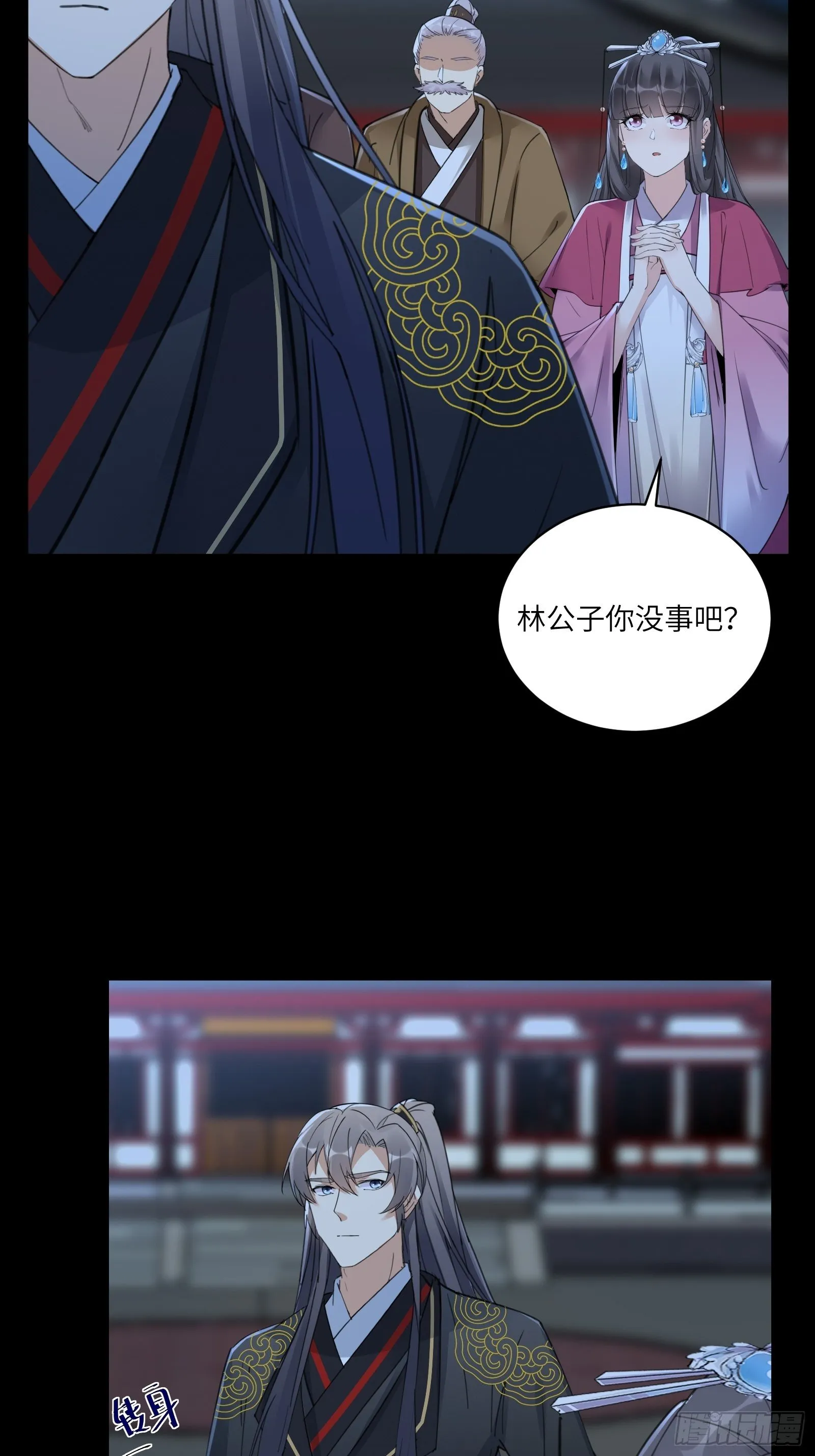 第74话 唯有以身相许！ 第5页