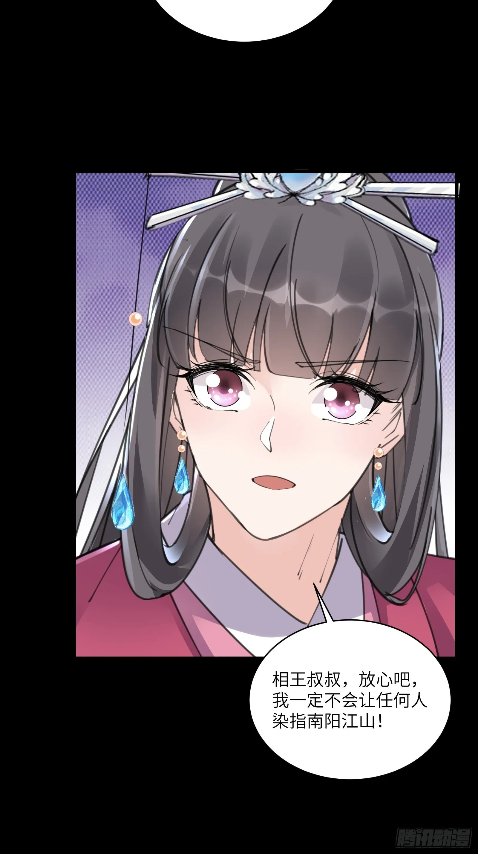 第74话 唯有以身相许！ 第10页