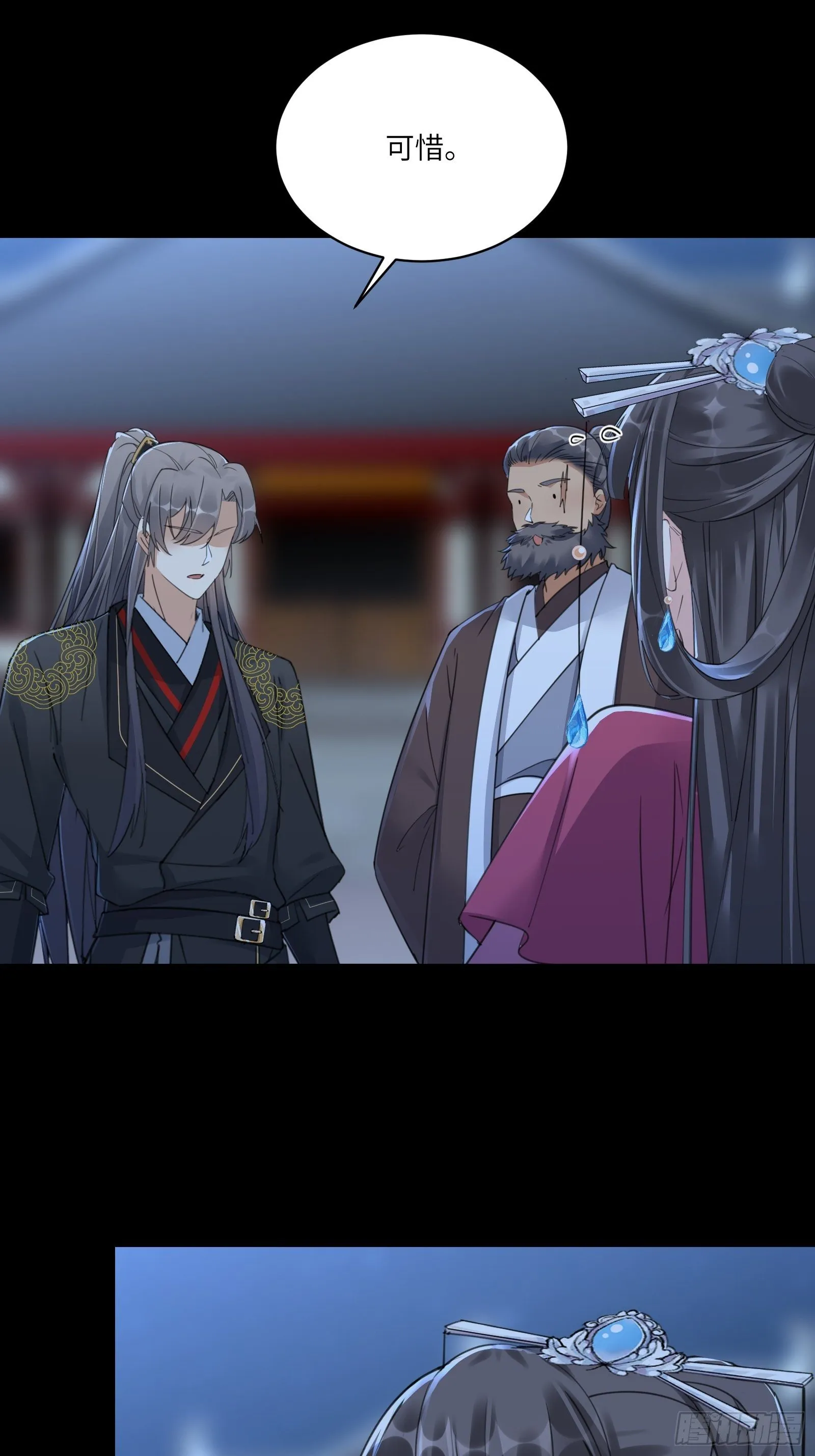 第74话 唯有以身相许！ 第15页