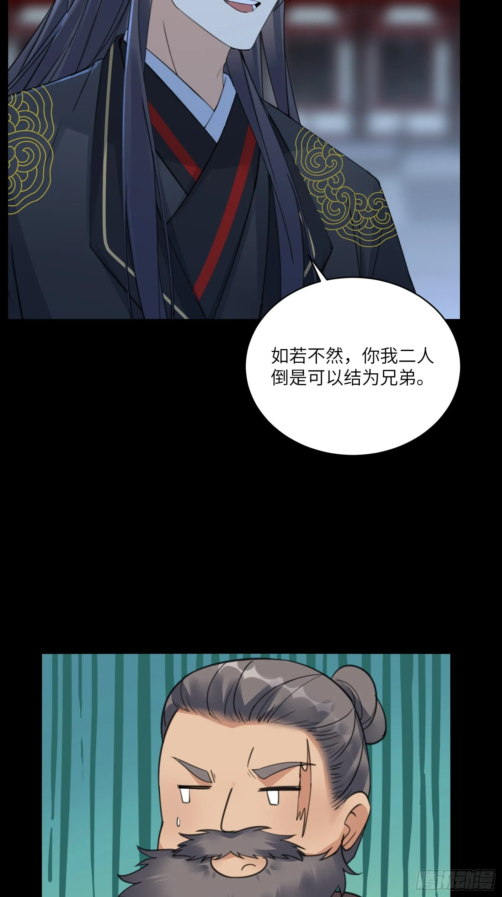 第74话 唯有以身相许！ 第18页
