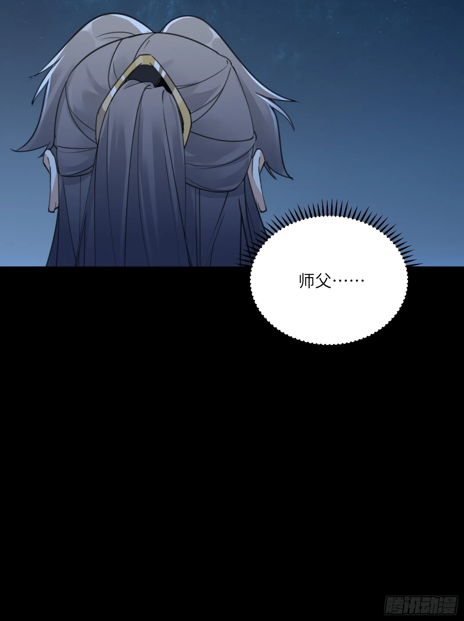 第74话 唯有以身相许！ 第20页