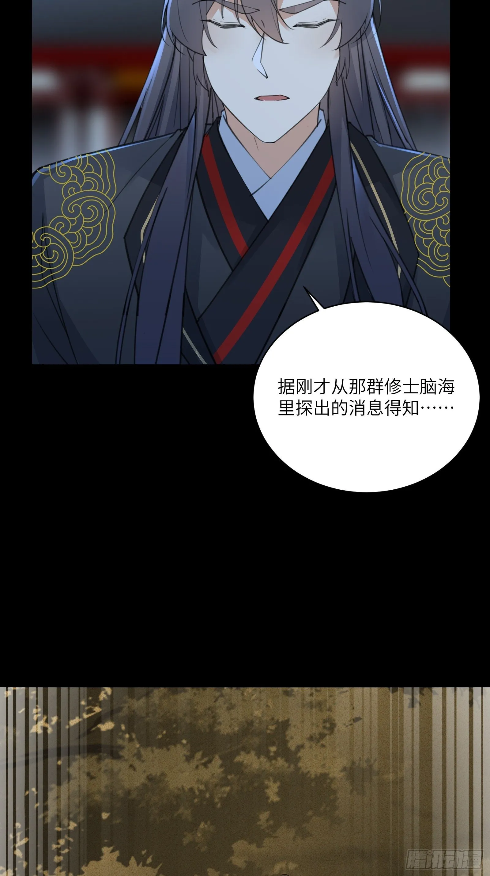 第74话 唯有以身相许！ 第25页