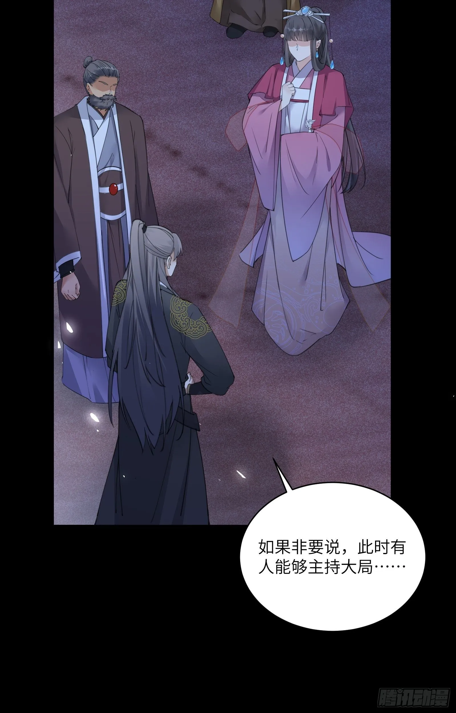 第74话 唯有以身相许！ 第29页