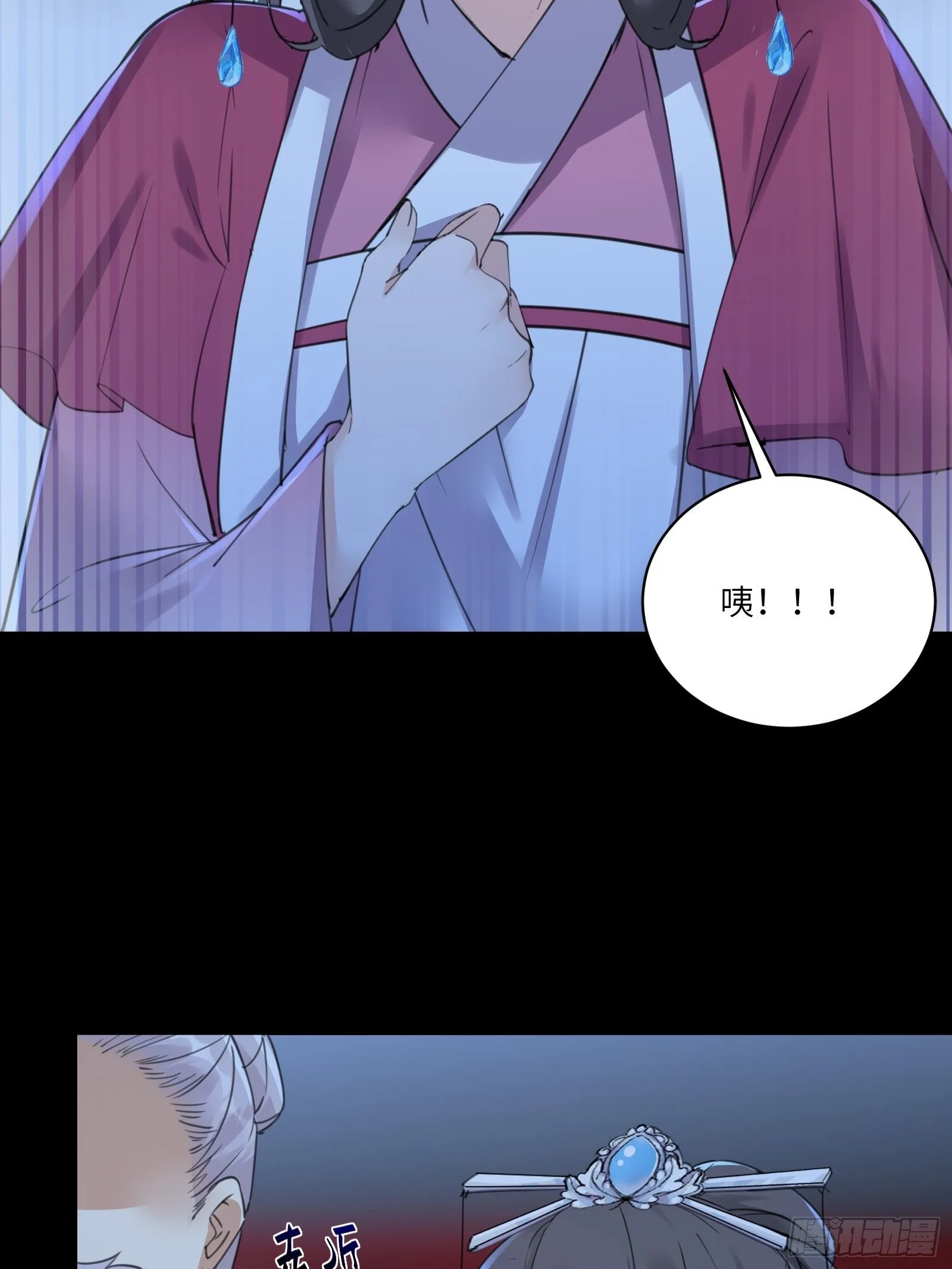 第74话 唯有以身相许！ 第31页