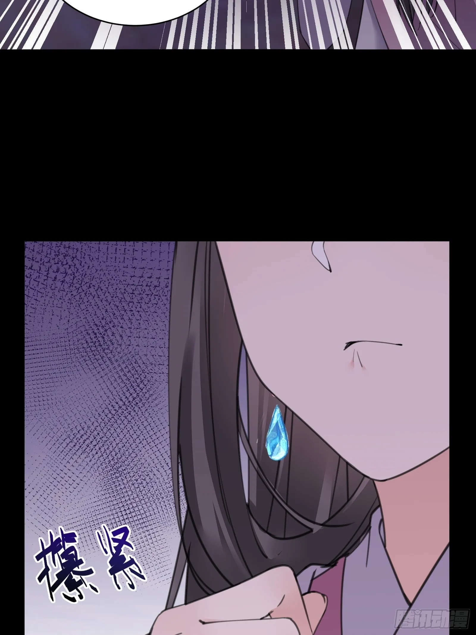 第74话 唯有以身相许！ 第34页