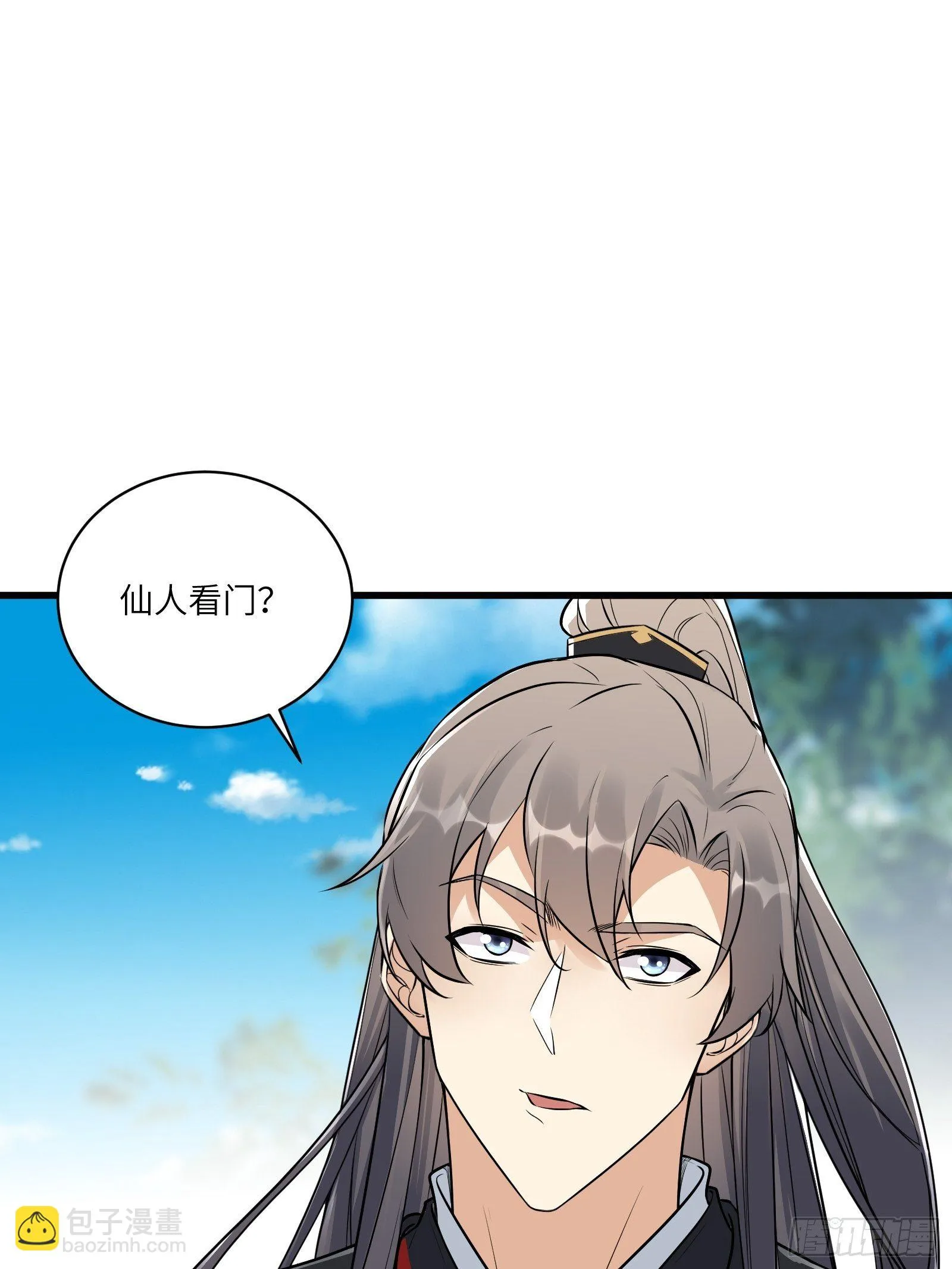 第75话 前往血灵仙门 第12页