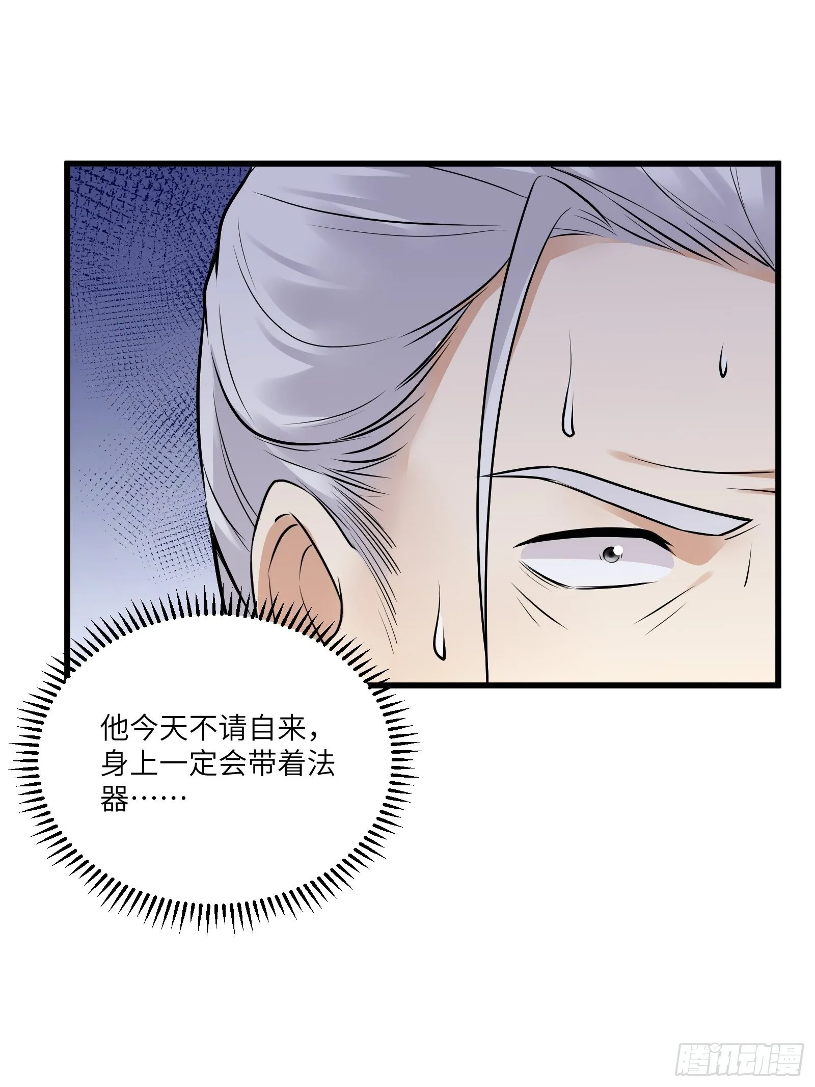 第75话 前往血灵仙门 第19页