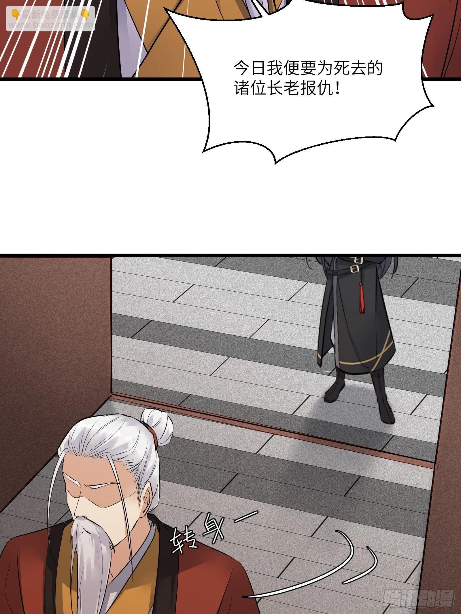 第75话 前往血灵仙门 第21页