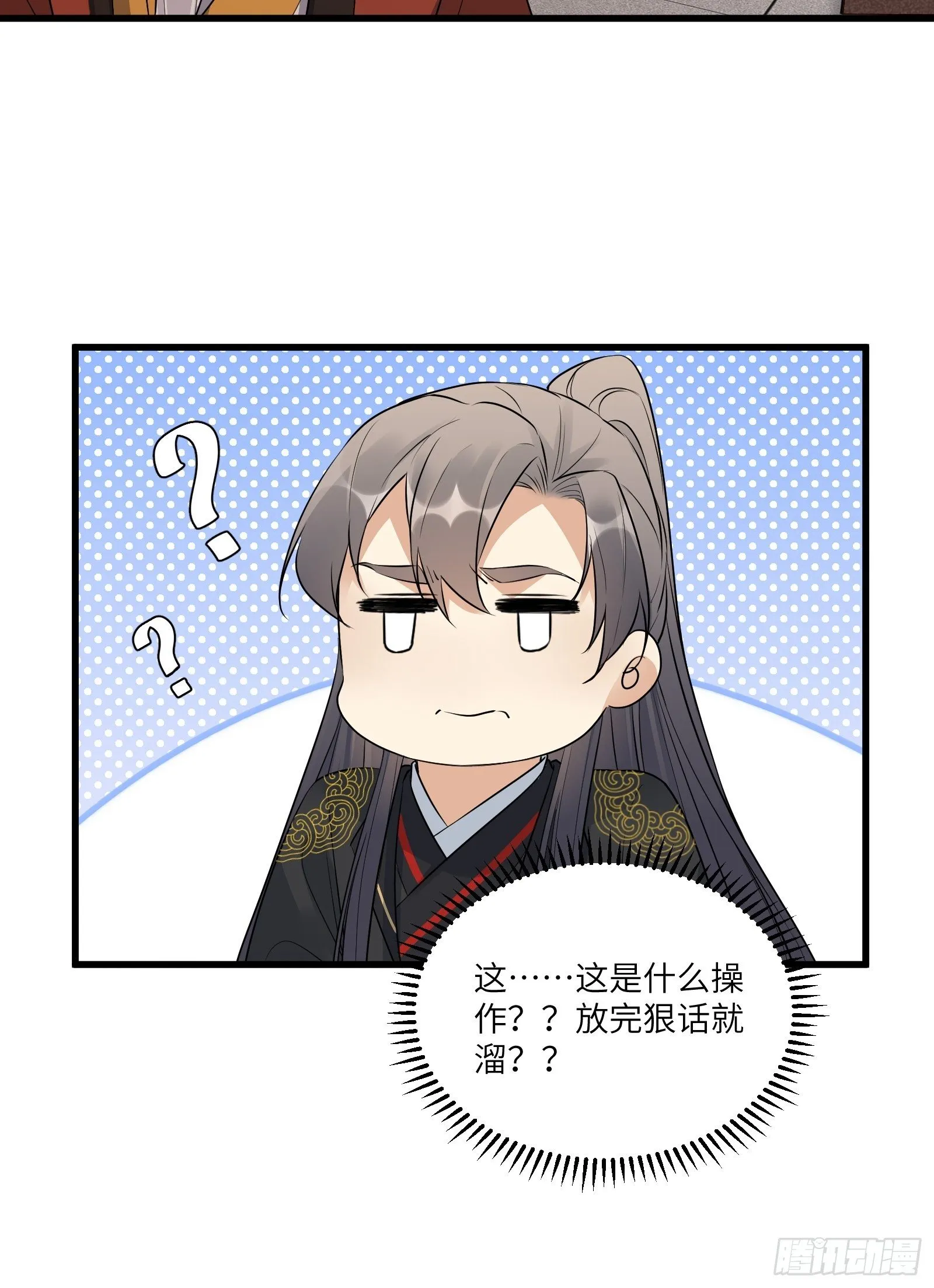 第75话 前往血灵仙门 第22页