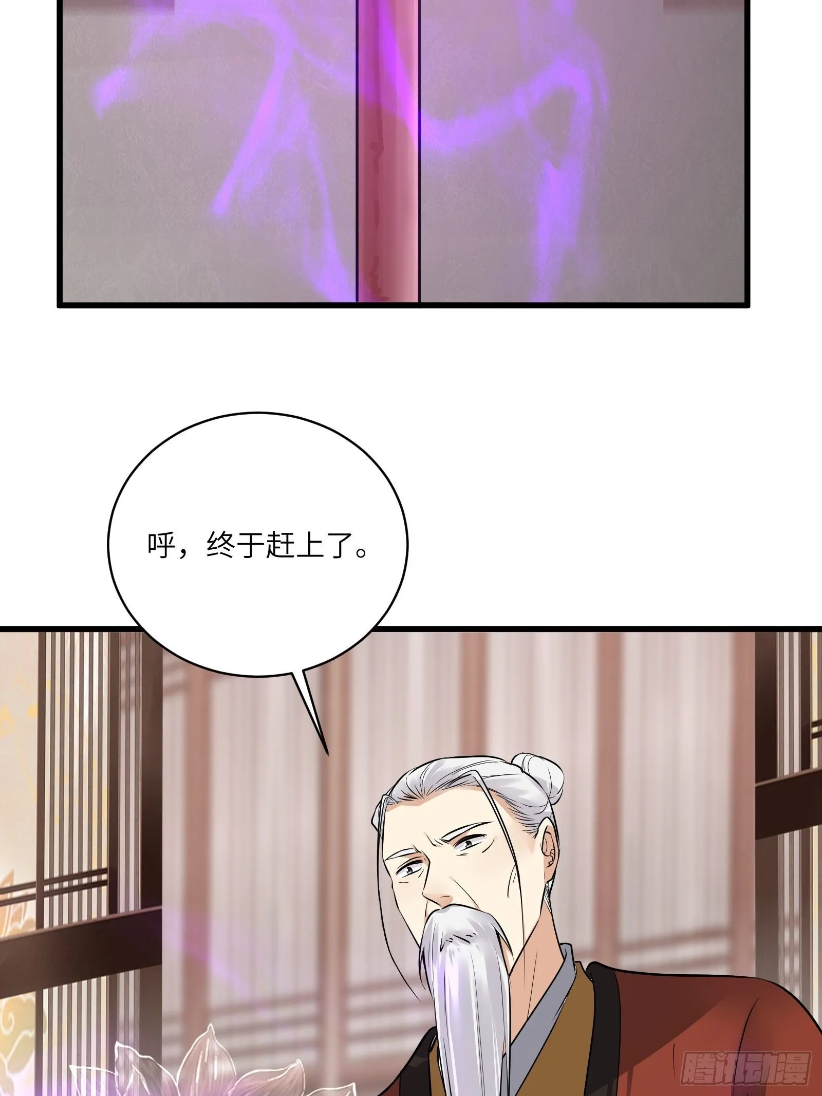 第75话 前往血灵仙门 第24页