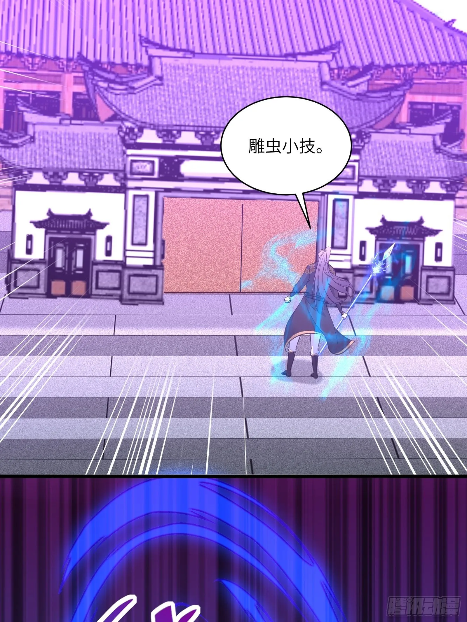 第75话 前往血灵仙门 第26页