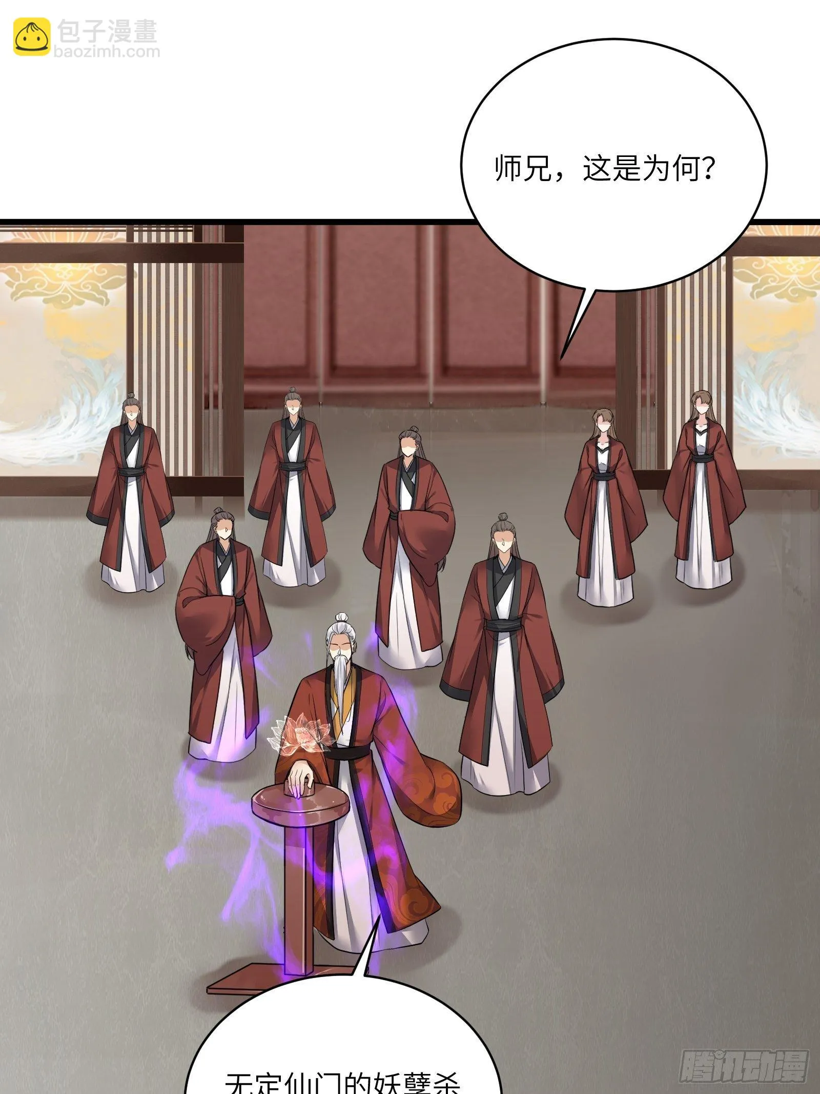 第75话 前往血灵仙门 第34页