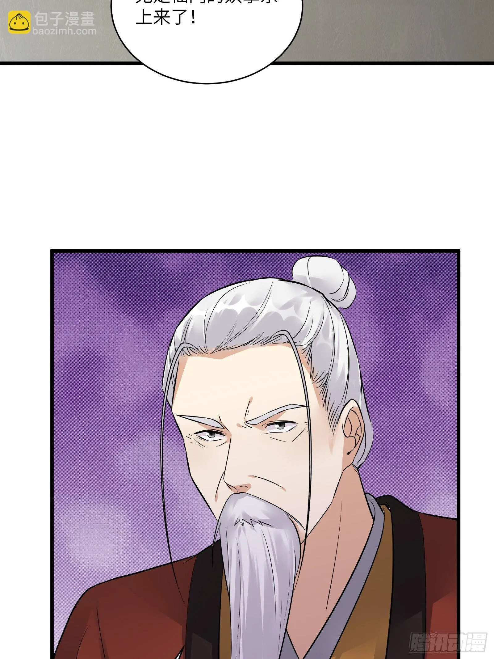 第75话 前往血灵仙门 第35页
