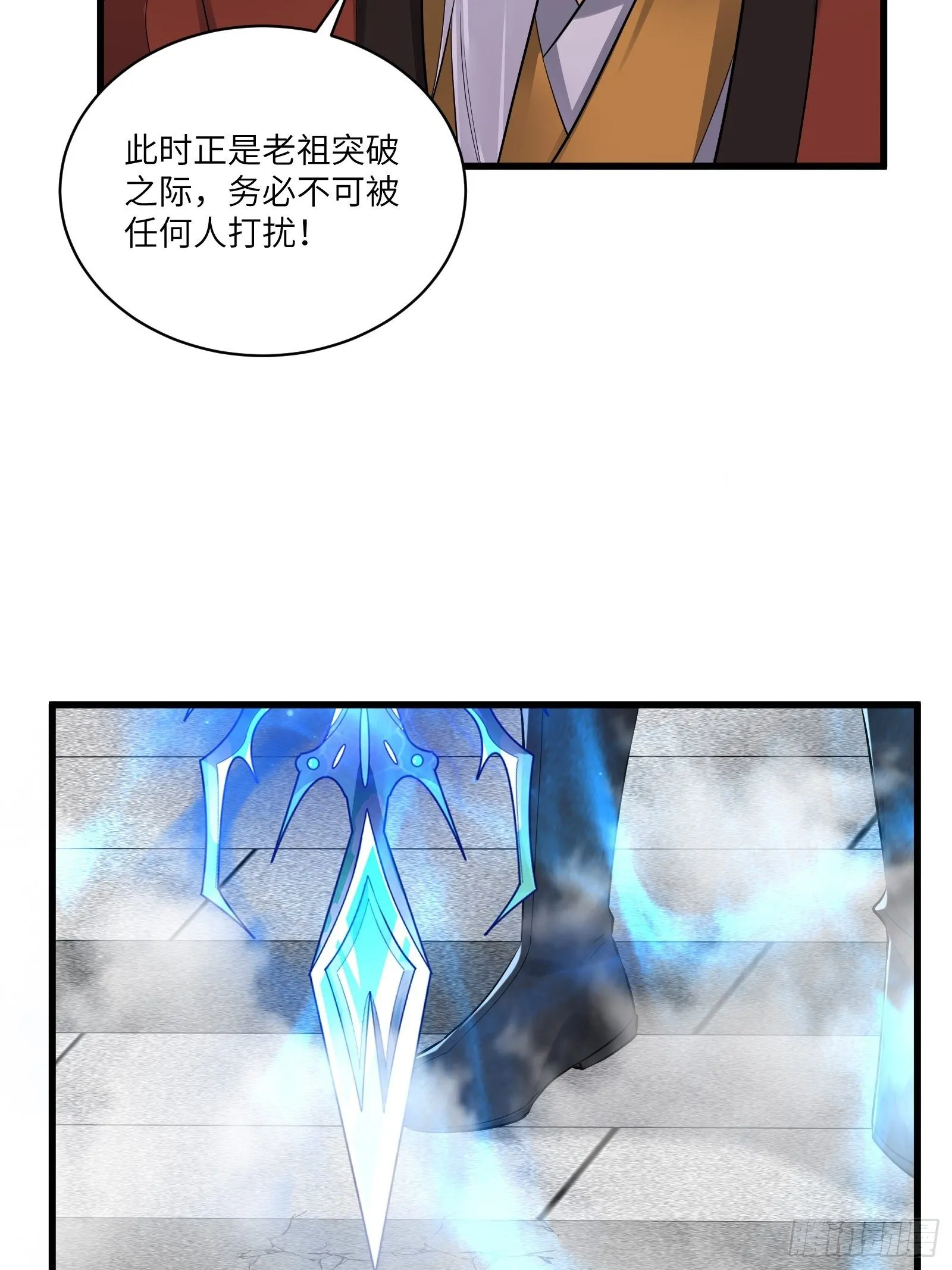 第75话 前往血灵仙门 第36页
