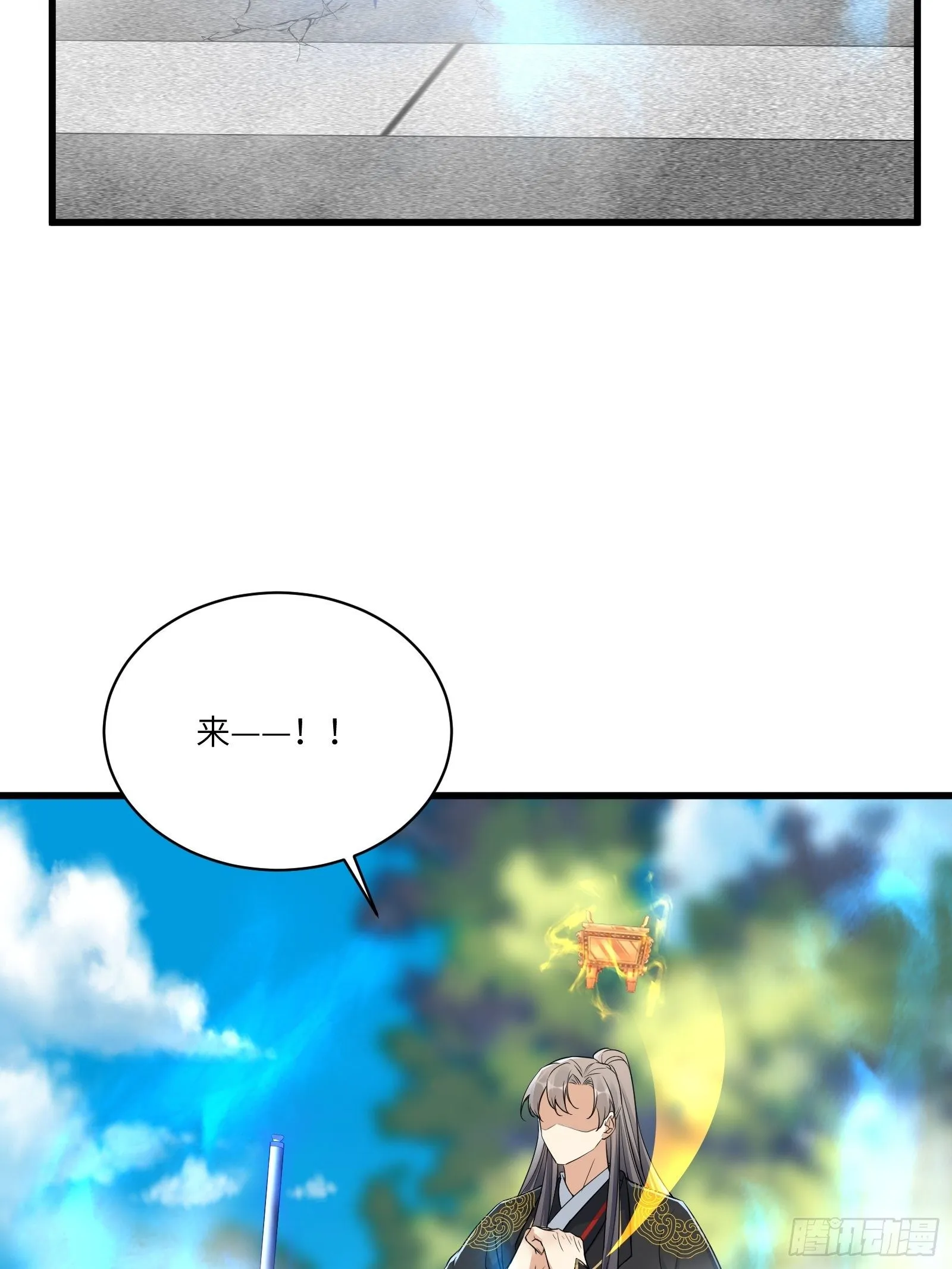 第75话 前往血灵仙门 第37页