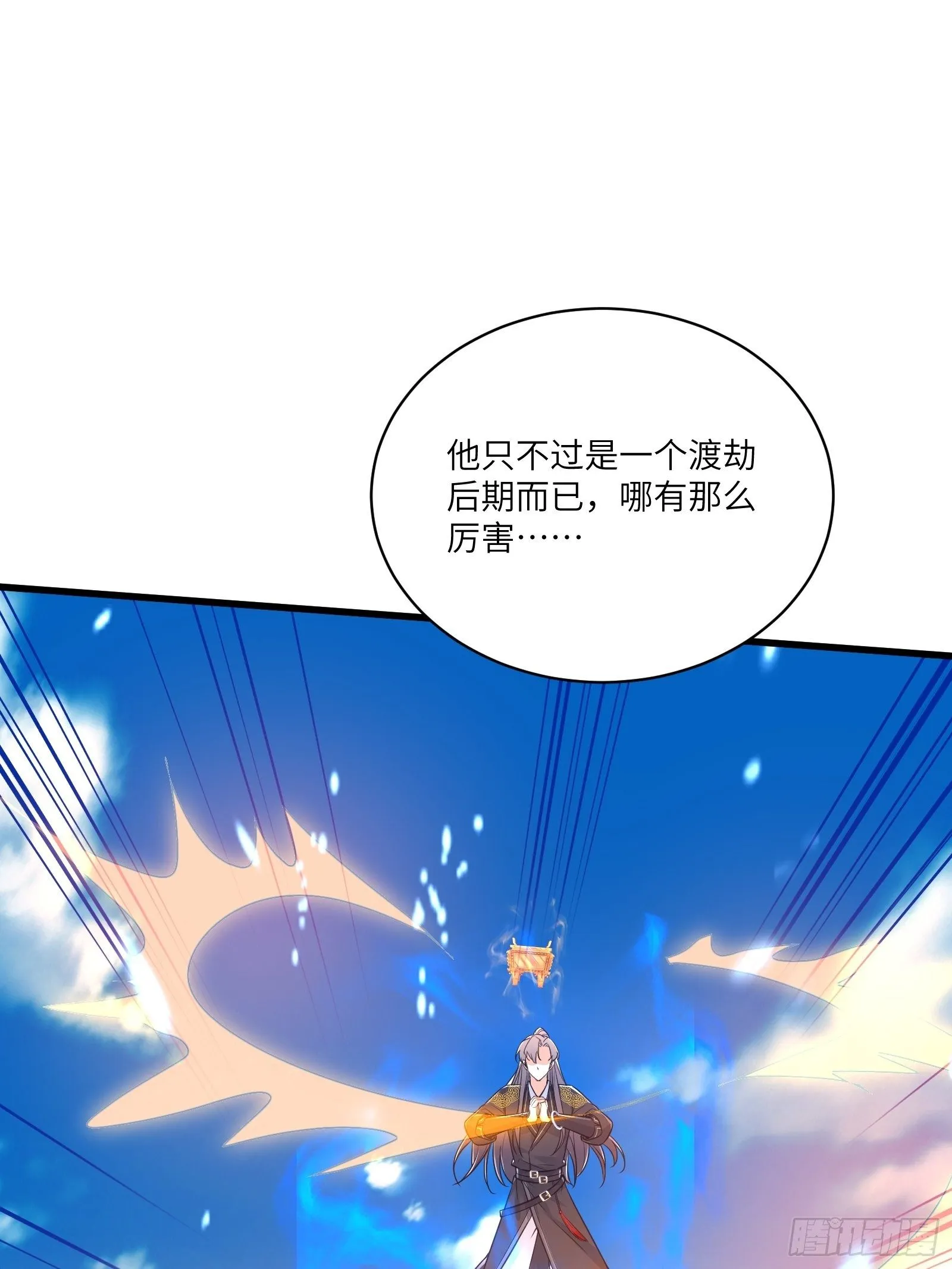 第75话 前往血灵仙门 第40页