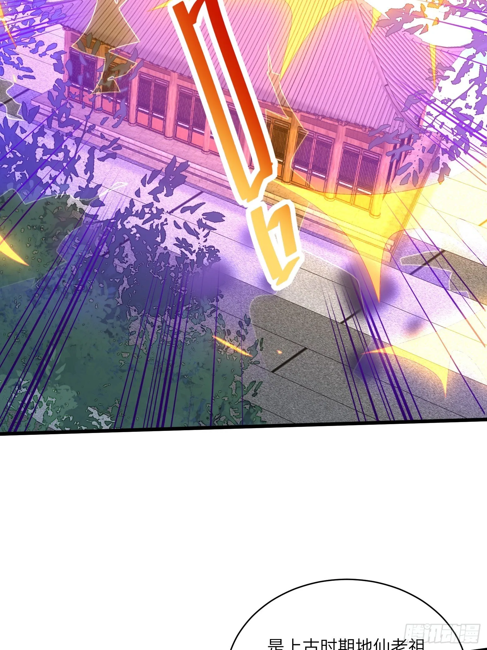 第75话 前往血灵仙门 第43页