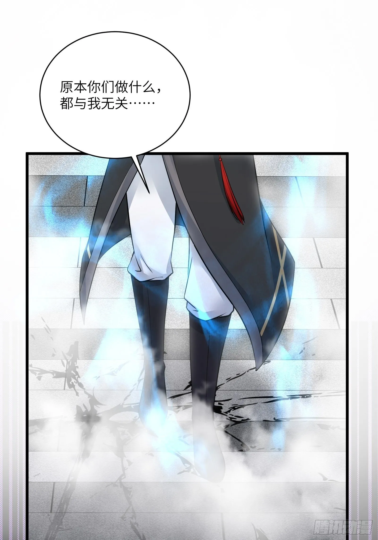 第75话 前往血灵仙门 第45页