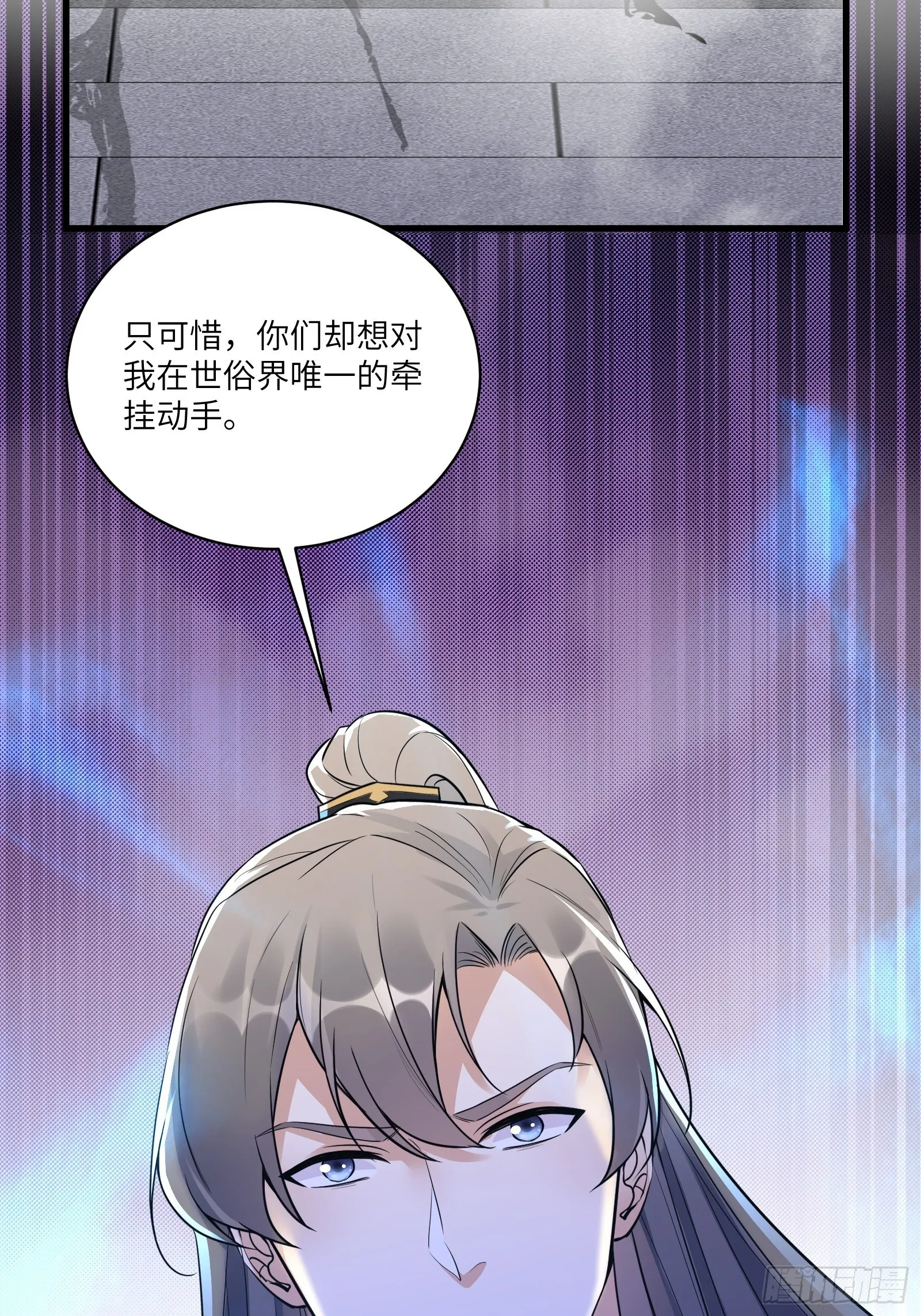 第75话 前往血灵仙门 第46页