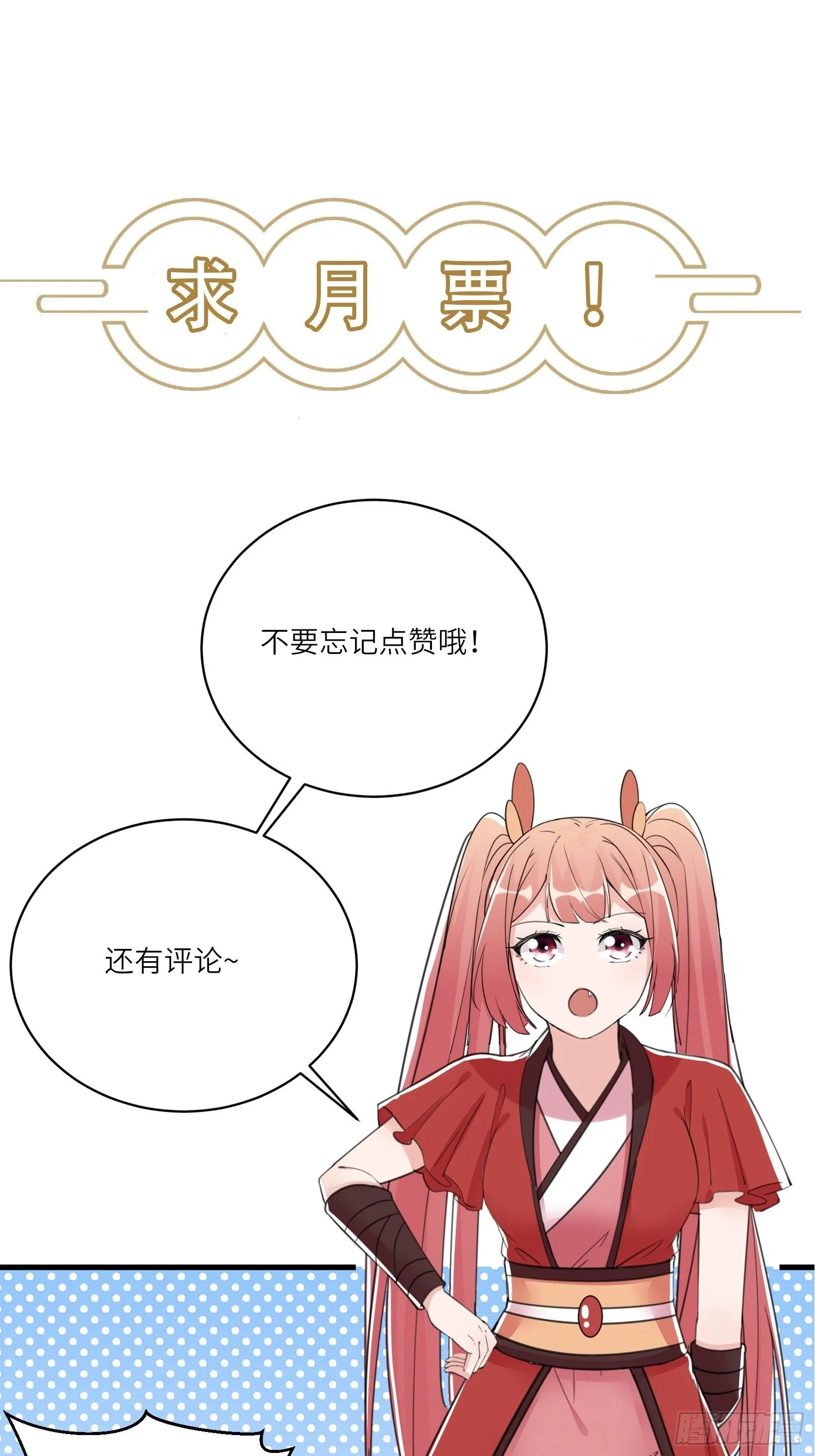 第75话 前往血灵仙门 第50页