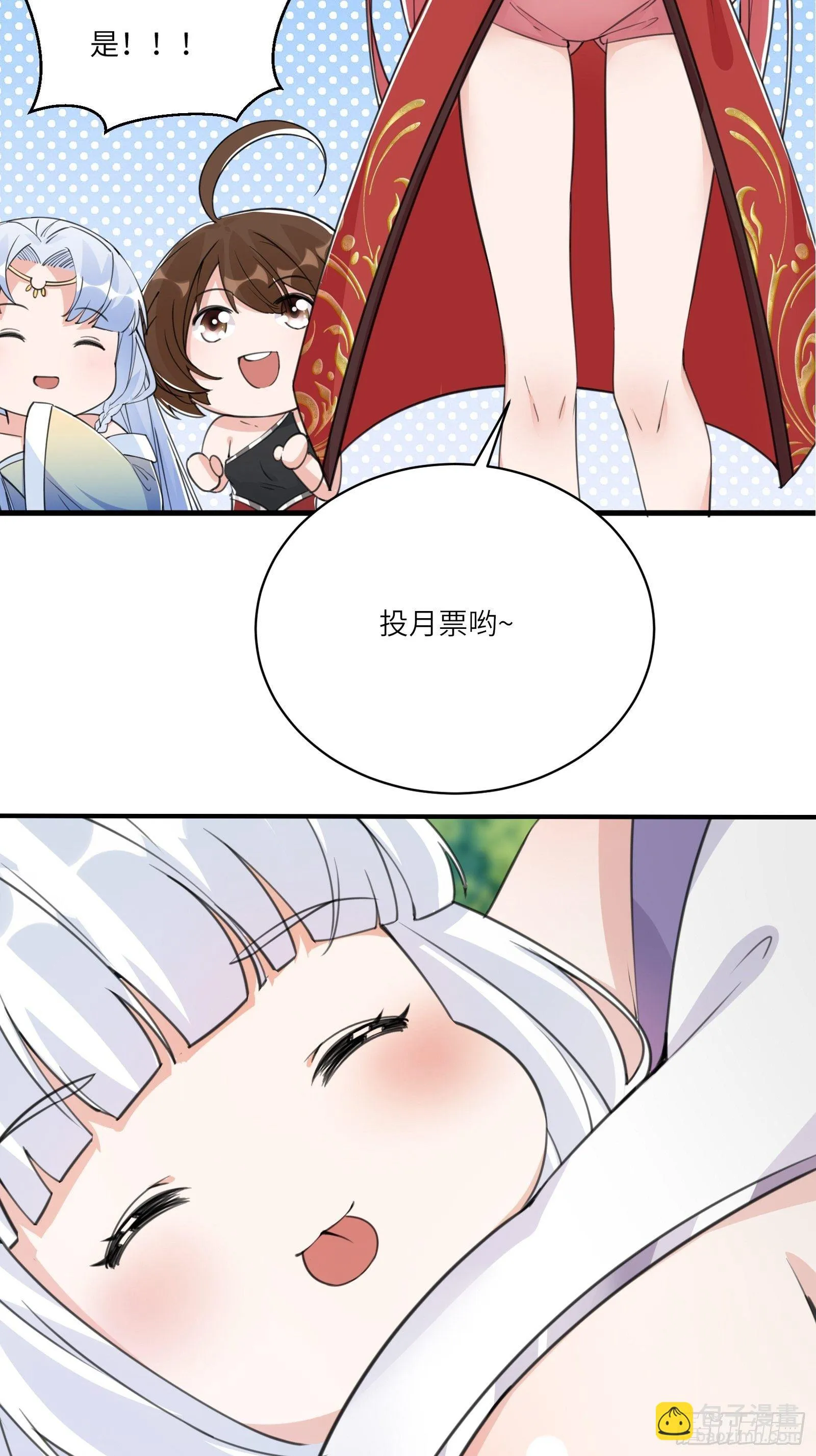 第75话 前往血灵仙门 第51页