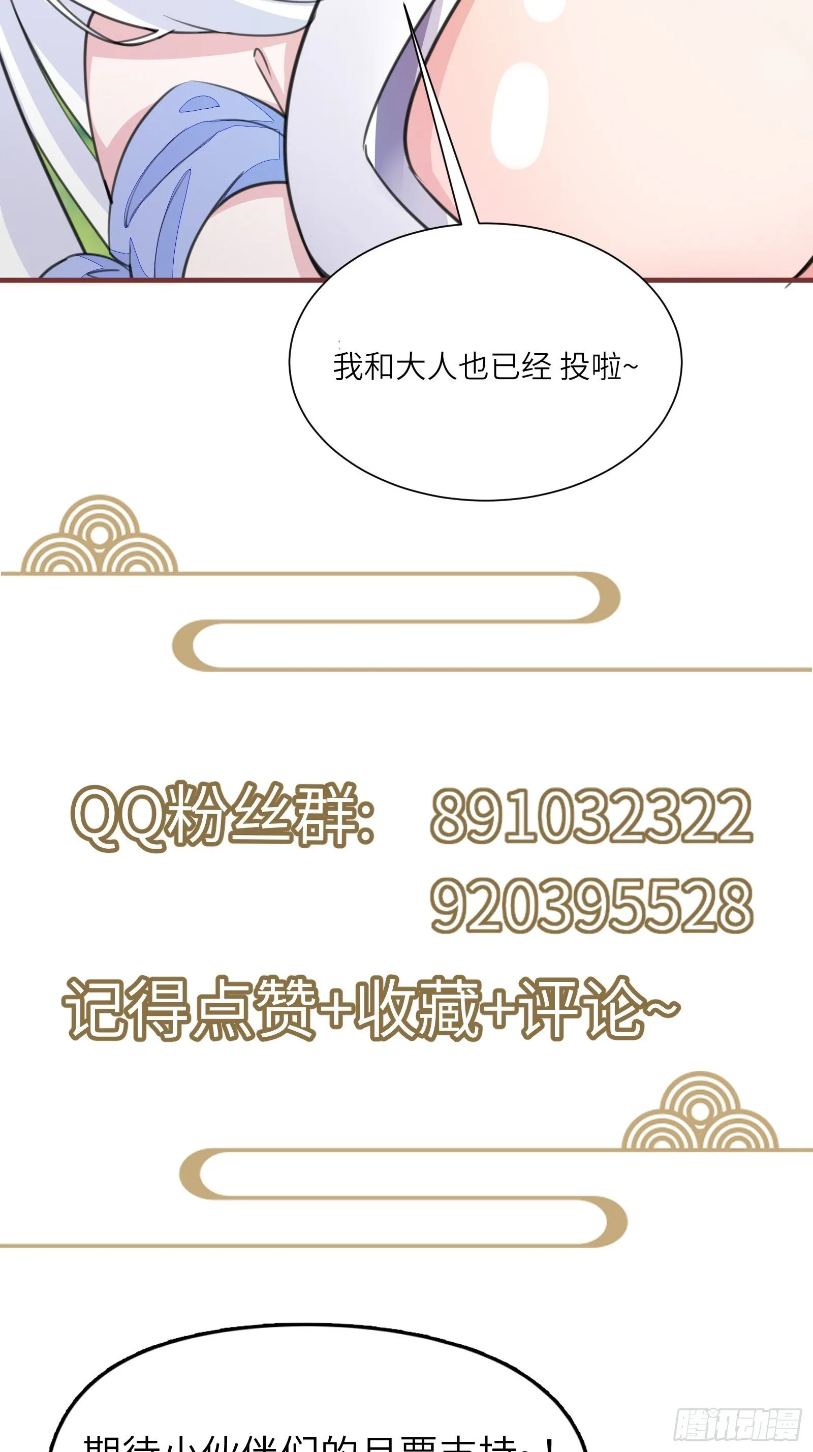 第75话 前往血灵仙门 第52页
