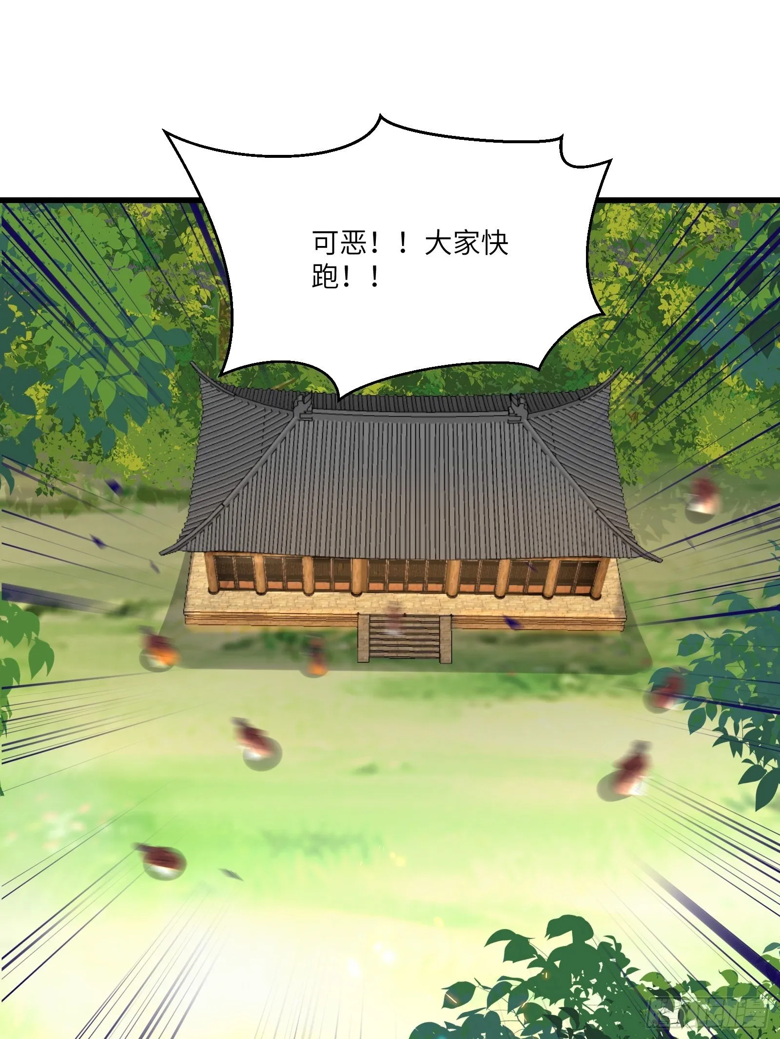 第76话 天雷太弱！ 第3页