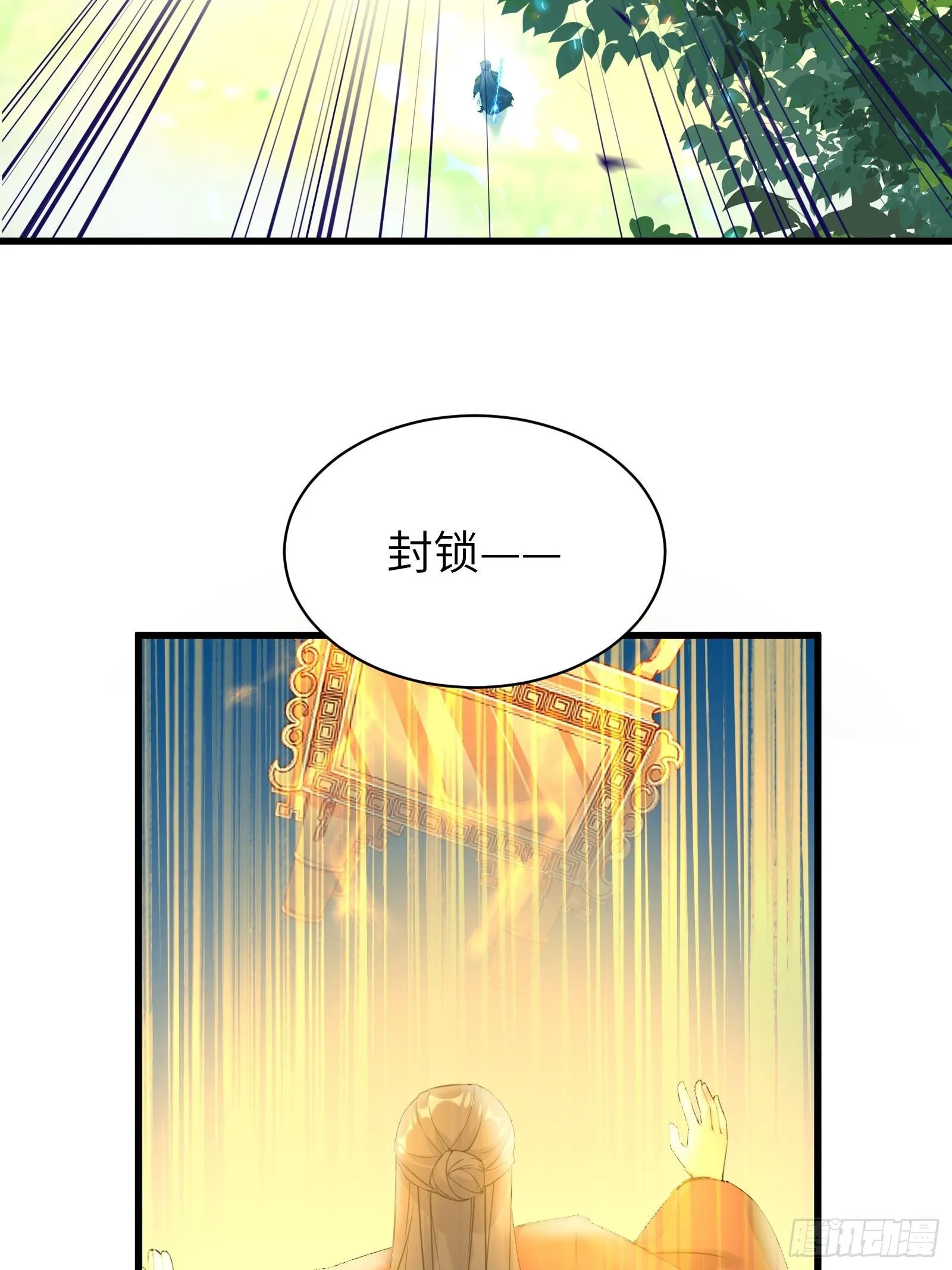 第76话 天雷太弱！ 第4页