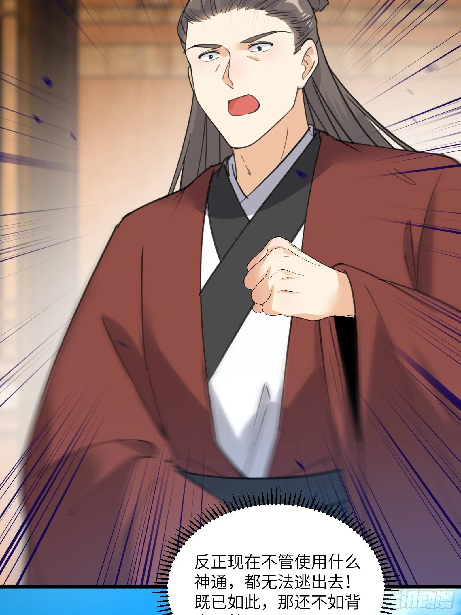 第76话 天雷太弱！ 第7页