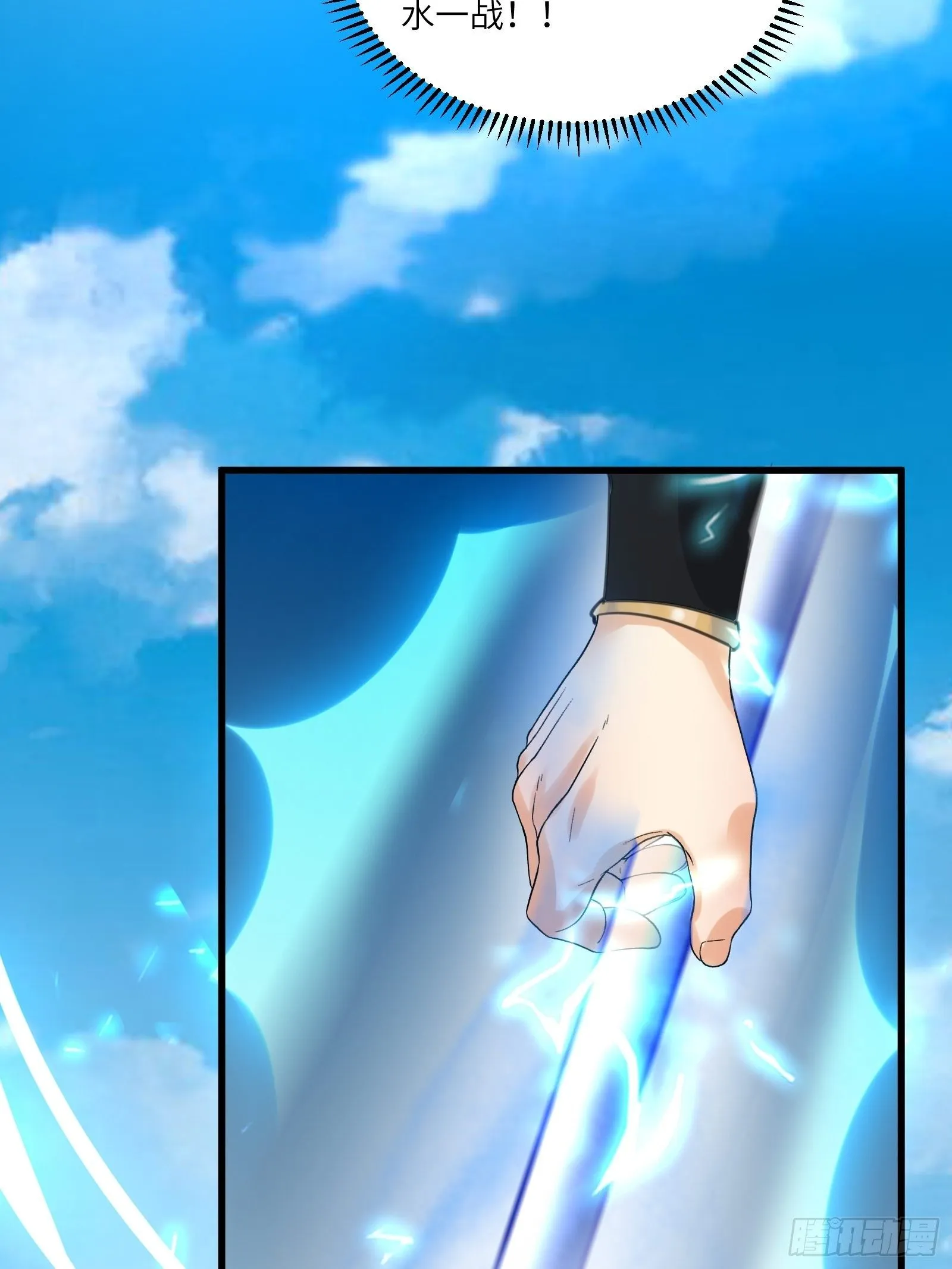 第76话 天雷太弱！ 第8页