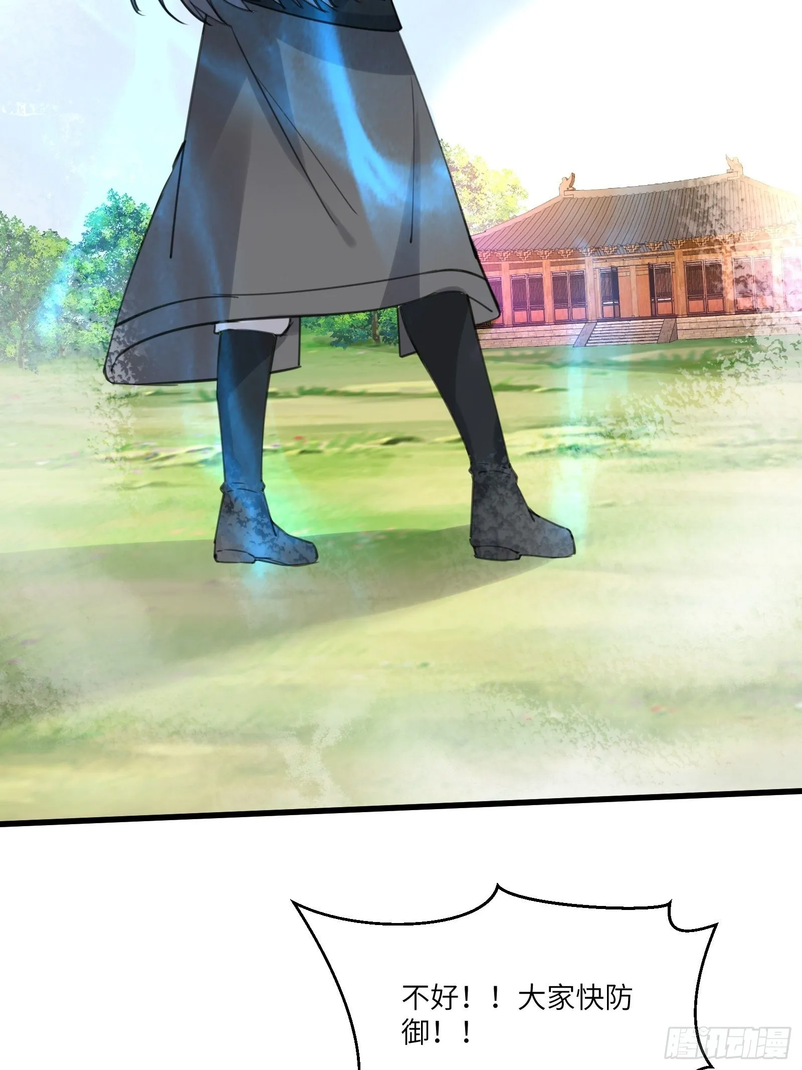 第76话 天雷太弱！ 第10页