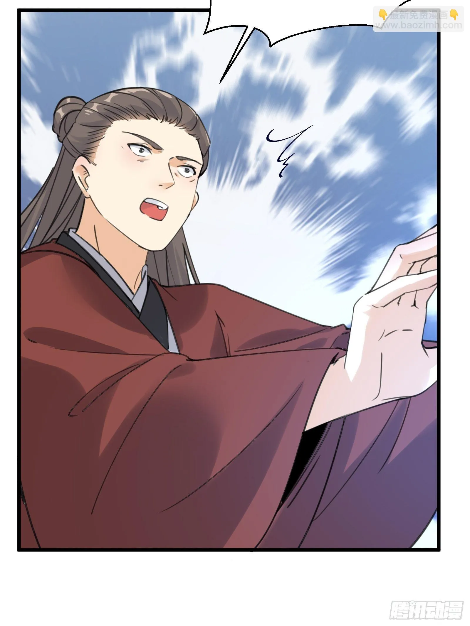 第76话 天雷太弱！ 第11页