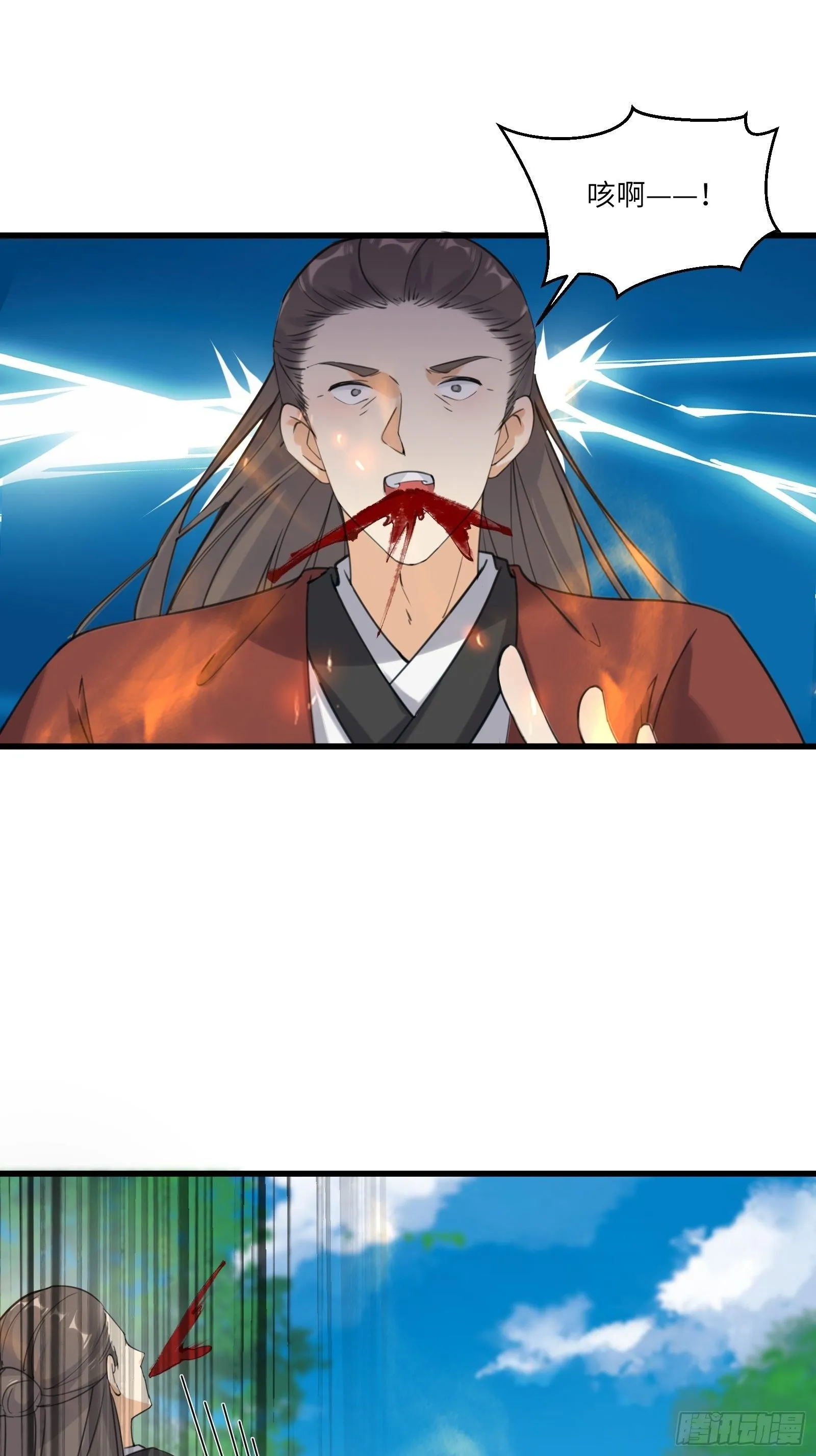 第76话 天雷太弱！ 第15页
