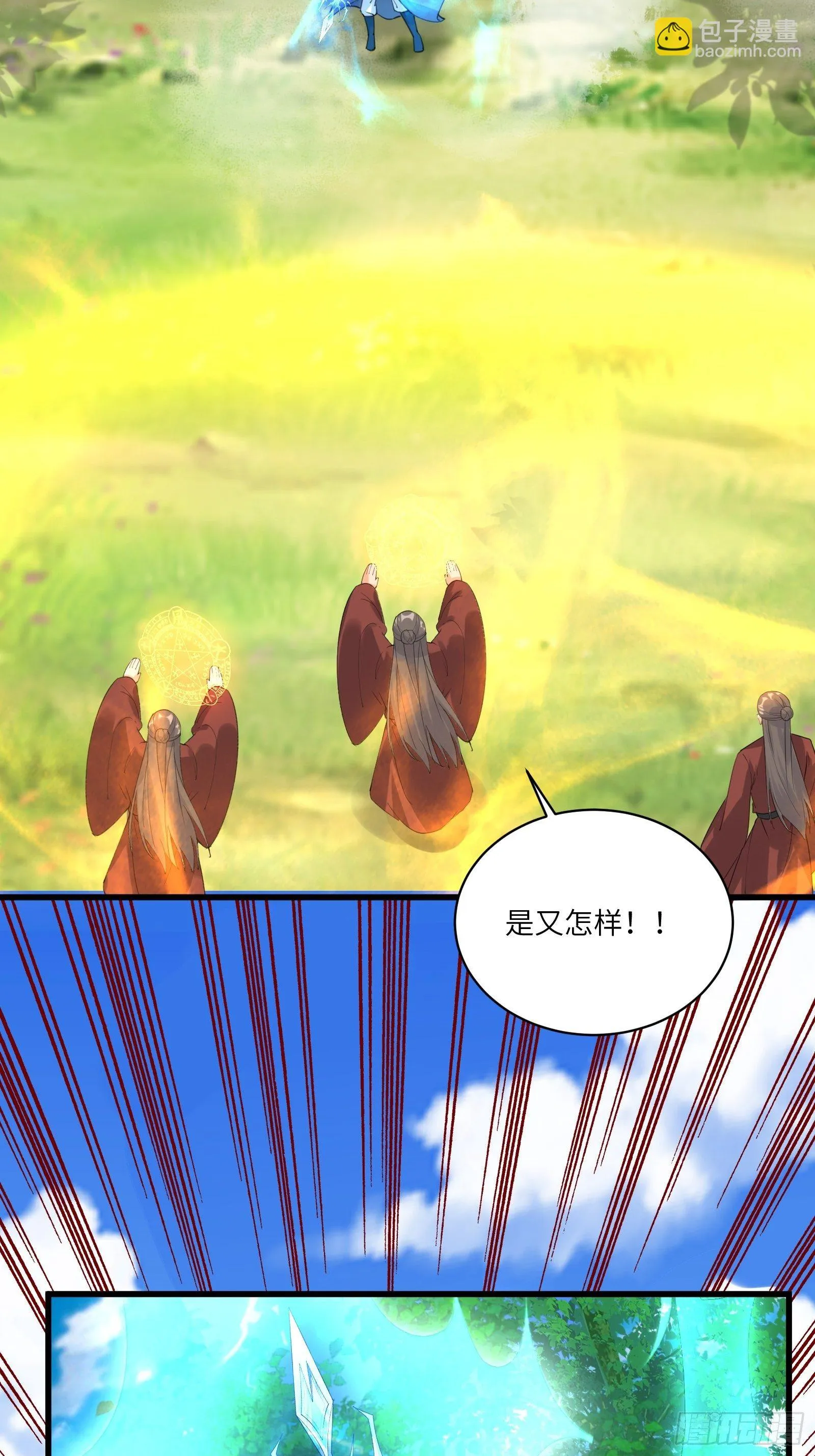 第76话 天雷太弱！ 第18页