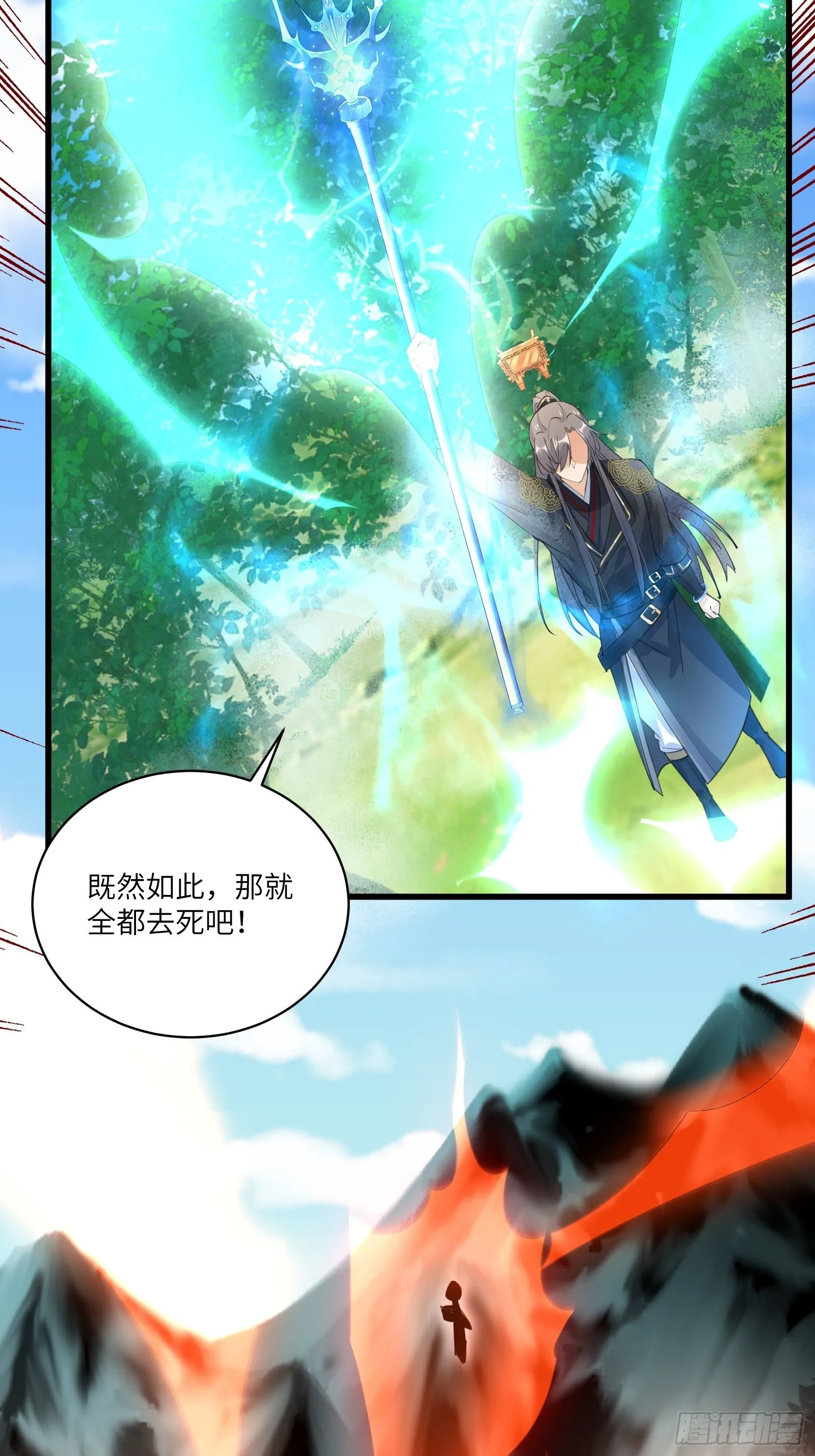第76话 天雷太弱！ 第19页