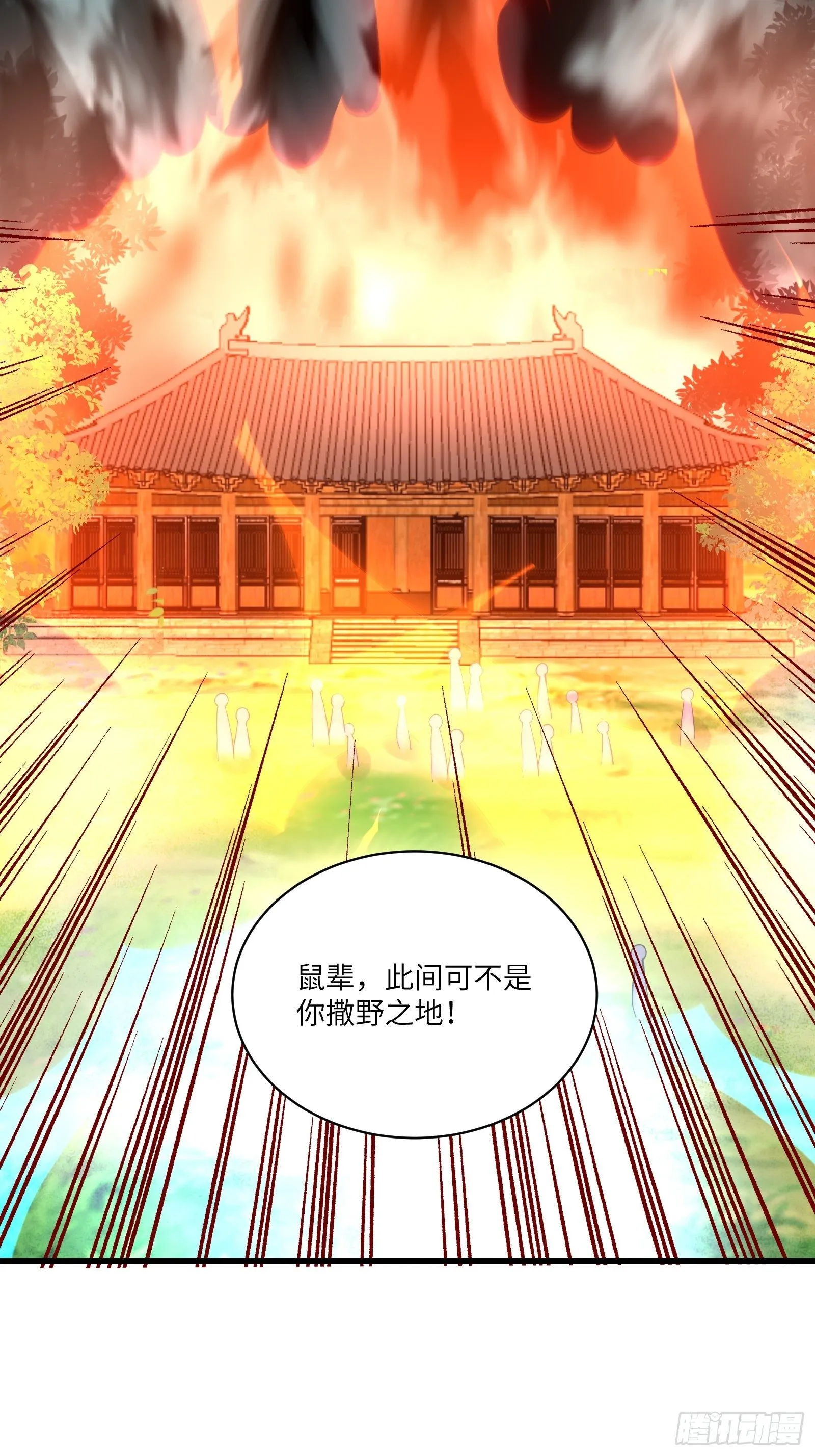 第76话 天雷太弱！ 第20页