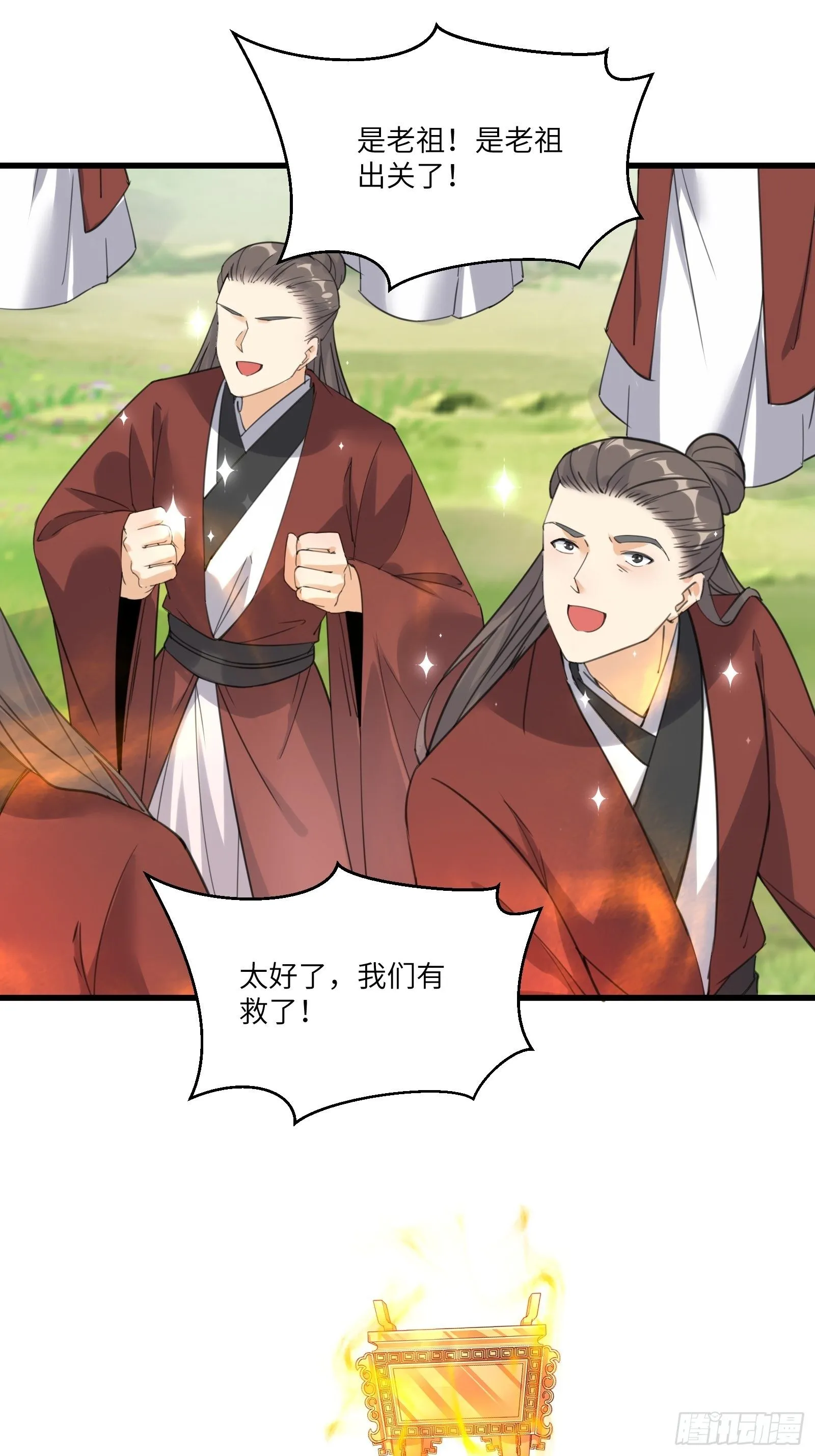 第76话 天雷太弱！ 第21页