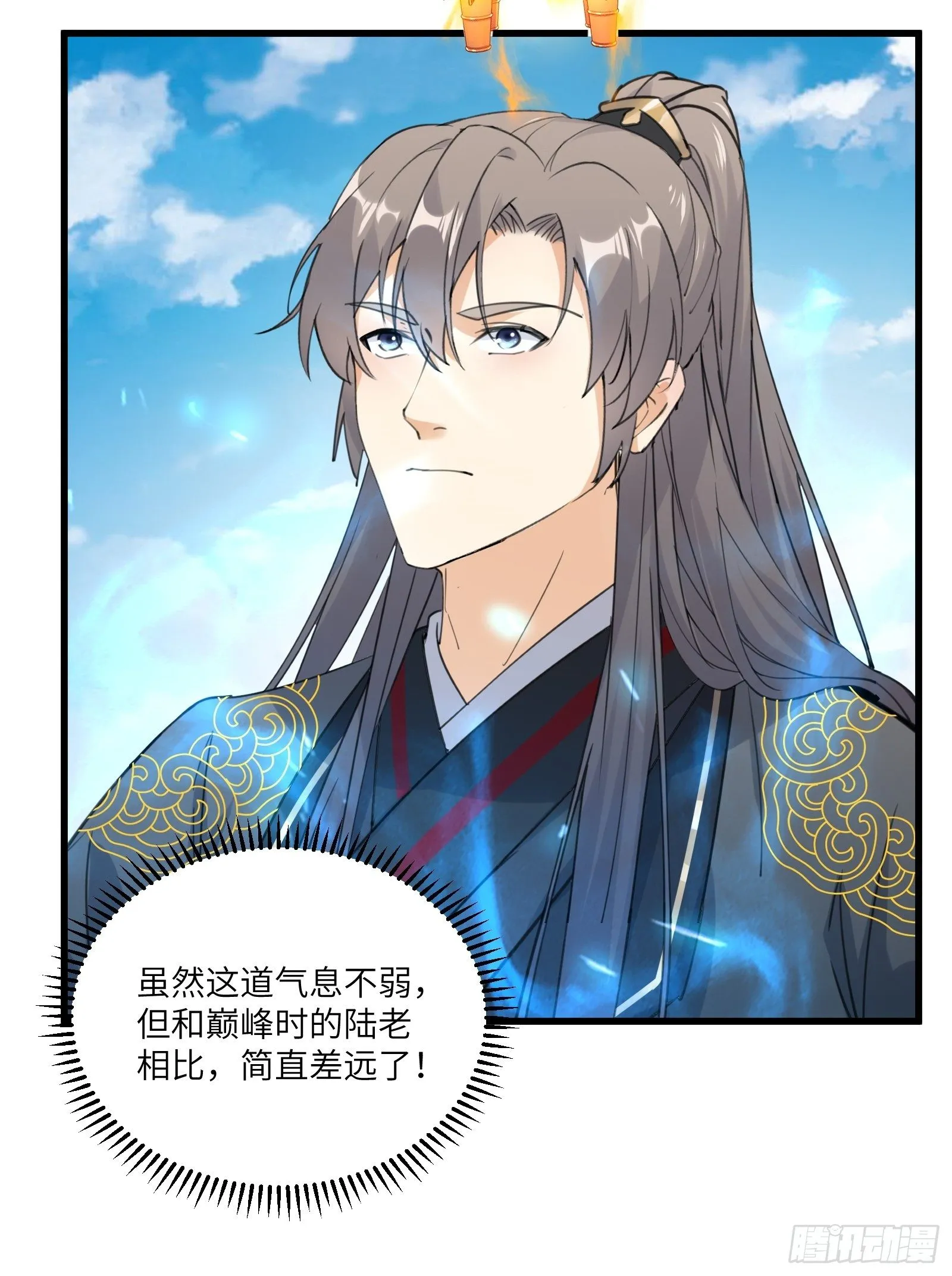 第76话 天雷太弱！ 第22页