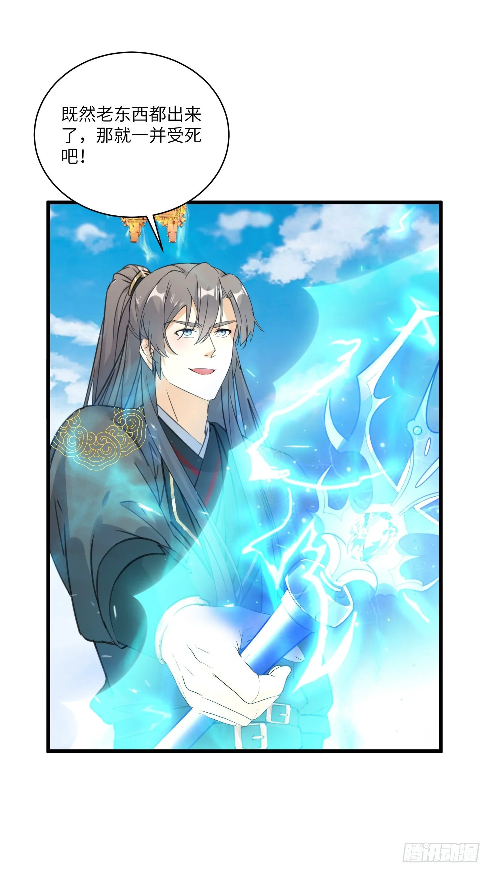 第76话 天雷太弱！ 第23页