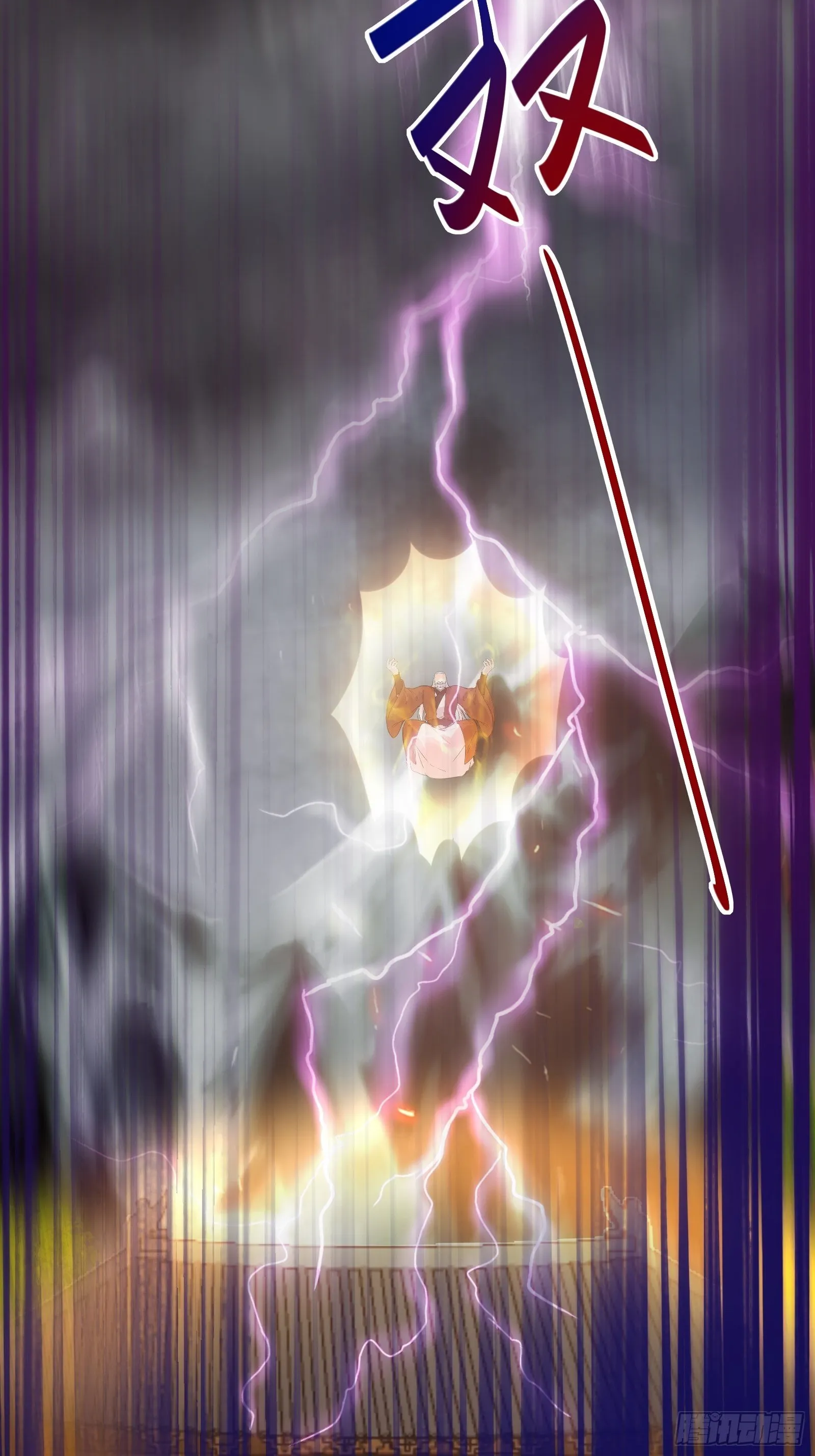 第76话 天雷太弱！ 第26页