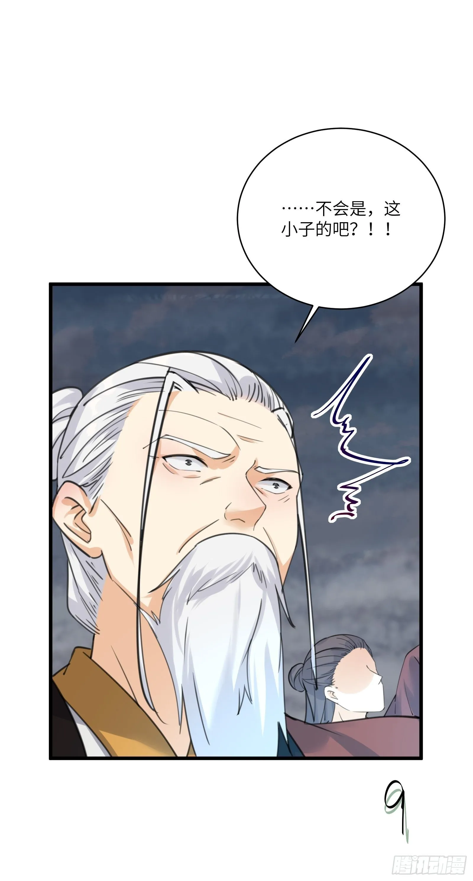 第76话 天雷太弱！ 第31页